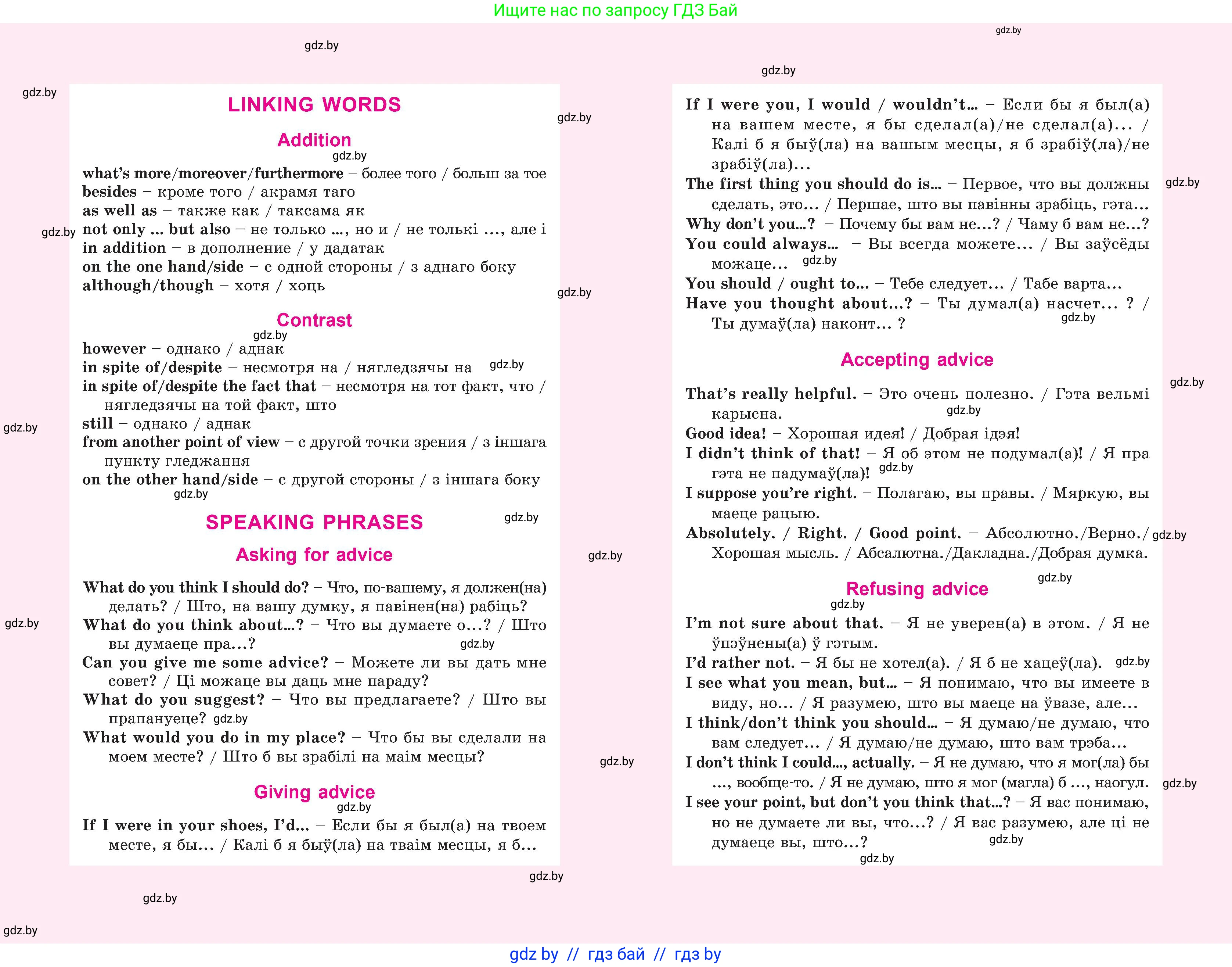 Английский язык (english), 9 класс Учебник (Student's book), авторы: Демченко Наталья Валентиновна, Юхнель Наталья Валентиновна, Романчук Вероника Романовна, Малиновская Елена Александровна, Севрюкова Татьяна Юрьевна, издательство Вышэйшая школа, Минск, 2022, белого цвета, 