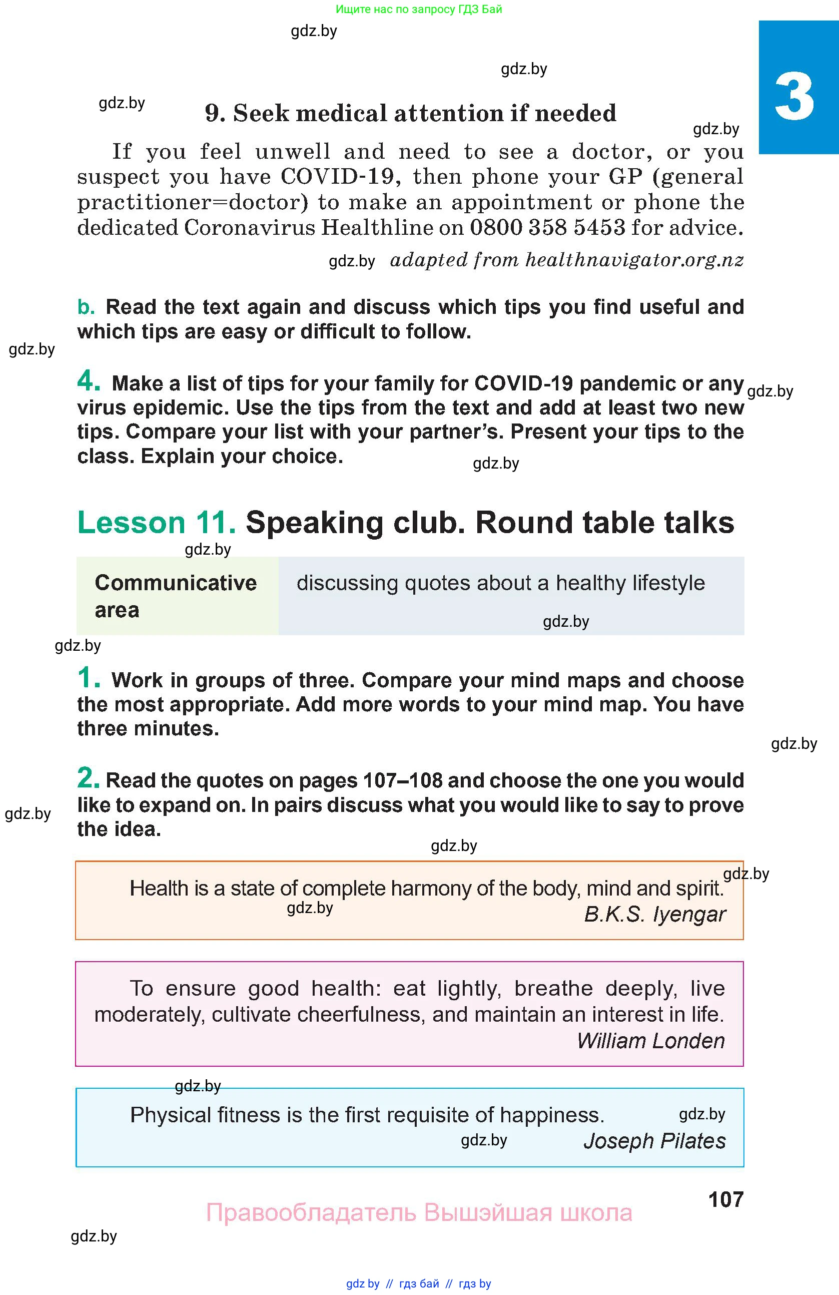 Английский язык (english), 9 класс Учебник (Student's book), авторы: Демченко Наталья Валентиновна, Юхнель Наталья Валентиновна, Романчук Вероника Романовна, Малиновская Елена Александровна, Севрюкова Татьяна Юрьевна, издательство Вышэйшая школа, Минск, 2022, белого цвета, Часть ( Part) 1, страница 107