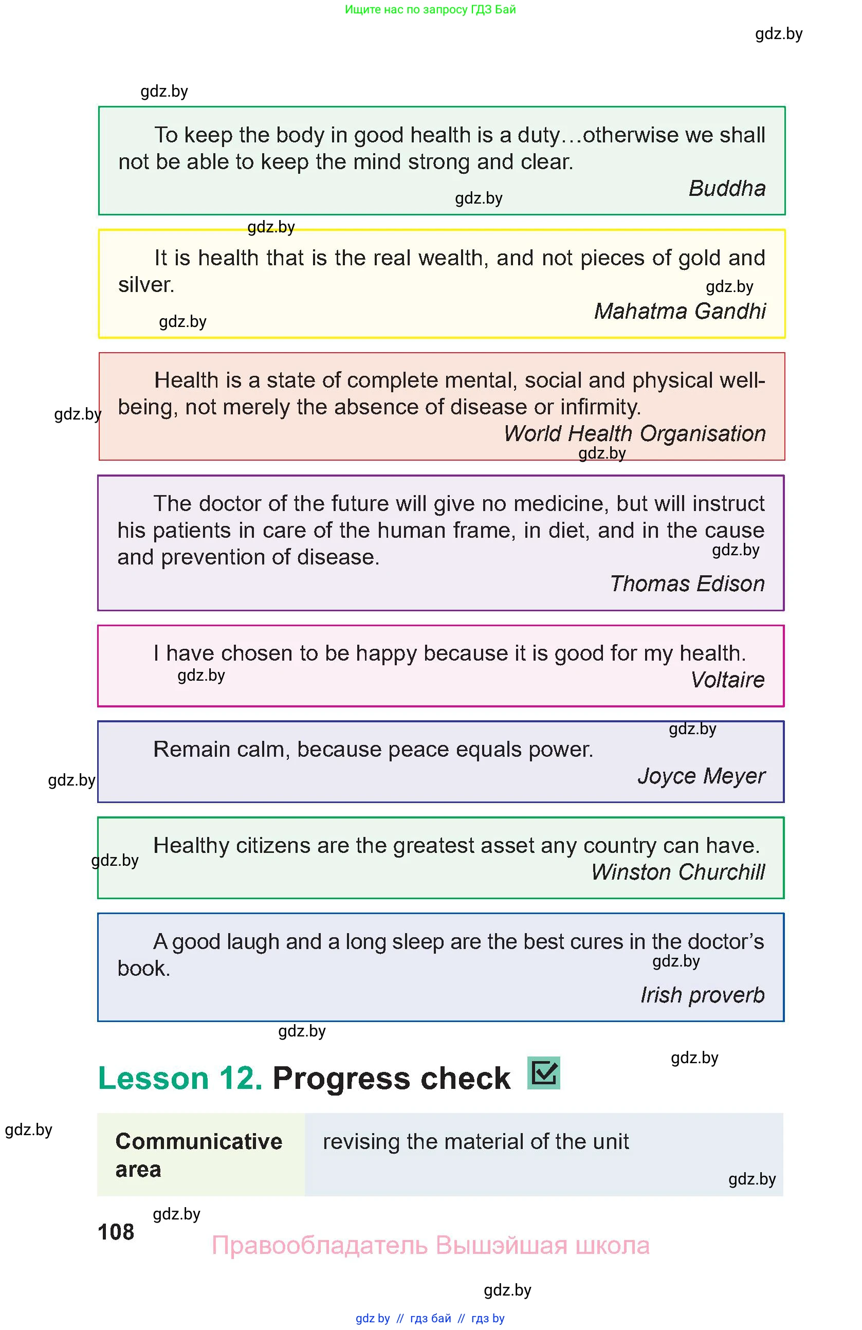 Английский язык (english), 9 класс Учебник (Student's book), авторы: Демченко Наталья Валентиновна, Юхнель Наталья Валентиновна, Романчук Вероника Романовна, Малиновская Елена Александровна, Севрюкова Татьяна Юрьевна, издательство Вышэйшая школа, Минск, 2022, белого цвета, Часть ( Part) 2, страница 108