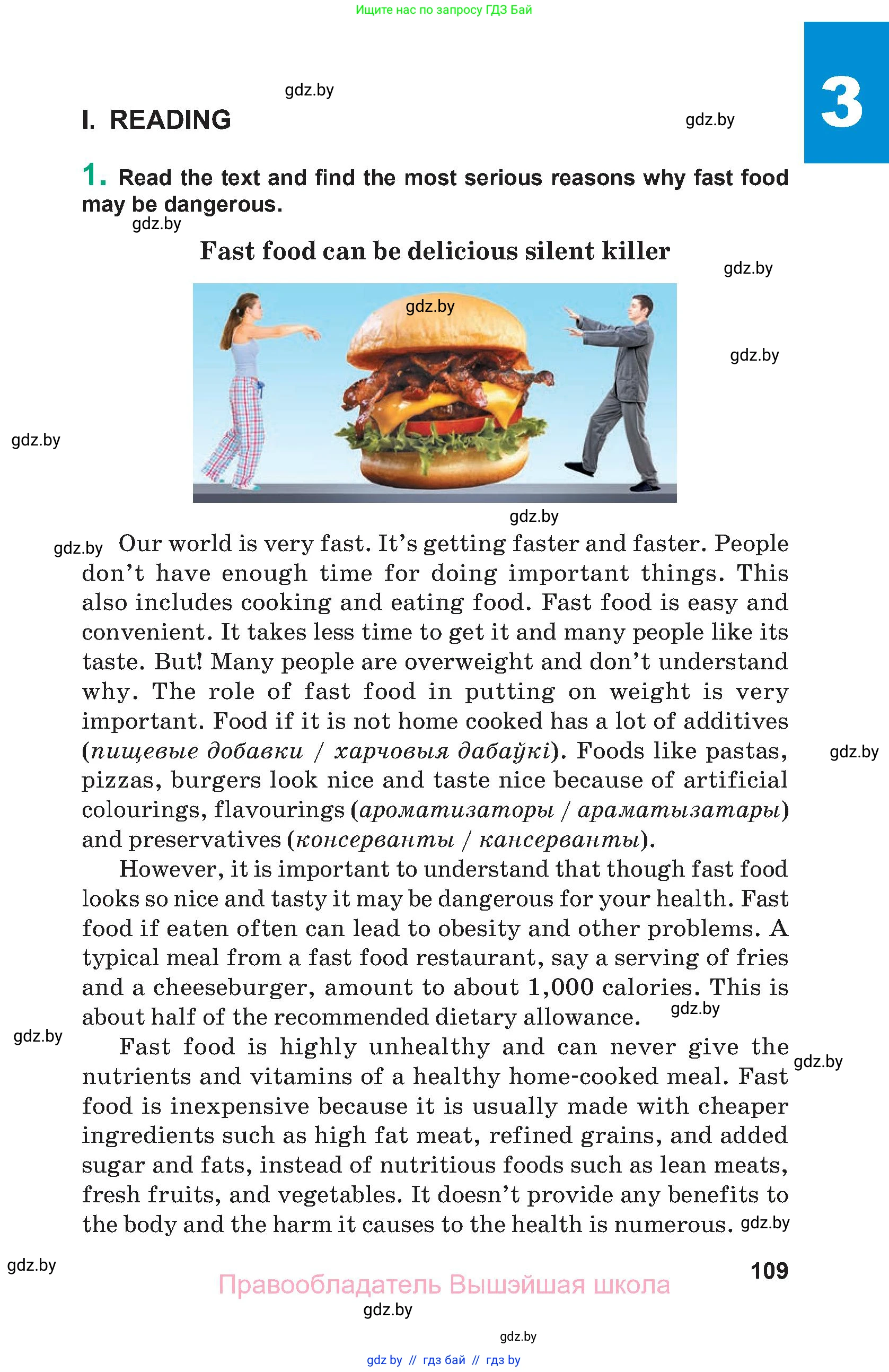 Английский язык (english), 9 класс Учебник (Student's book), авторы: Демченко Наталья Валентиновна, Юхнель Наталья Валентиновна, Романчук Вероника Романовна, Малиновская Елена Александровна, Севрюкова Татьяна Юрьевна, издательство Вышэйшая школа, Минск, 2022, белого цвета, Часть ( Part) 1, страница 109