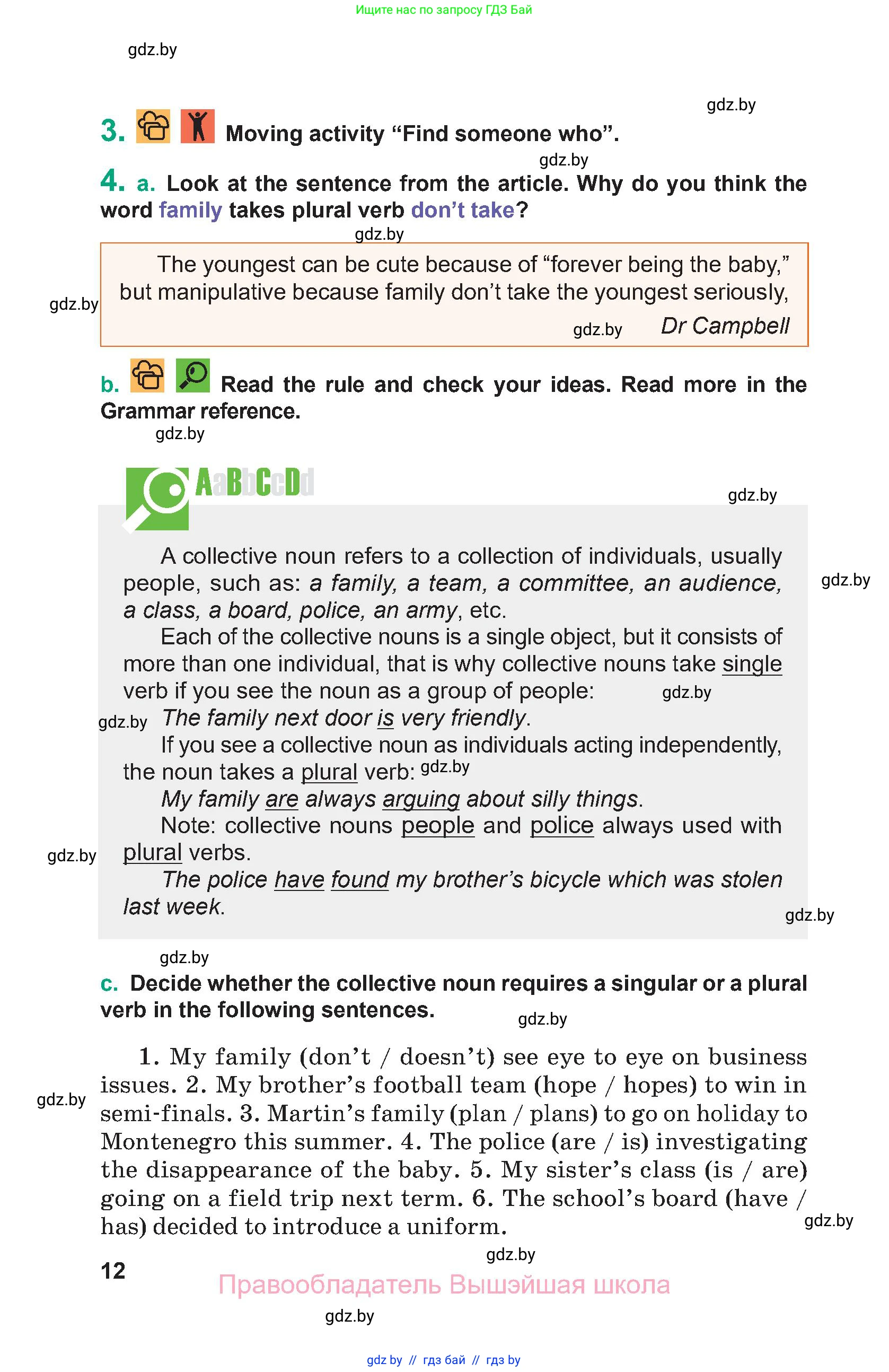 Английский язык (english), 9 класс Учебник (Student's book), авторы: Демченко Наталья Валентиновна, Юхнель Наталья Валентиновна, Романчук Вероника Романовна, Малиновская Елена Александровна, Севрюкова Татьяна Юрьевна, издательство Вышэйшая школа, Минск, 2022, белого цвета, Часть ( Part) 1, страница 12