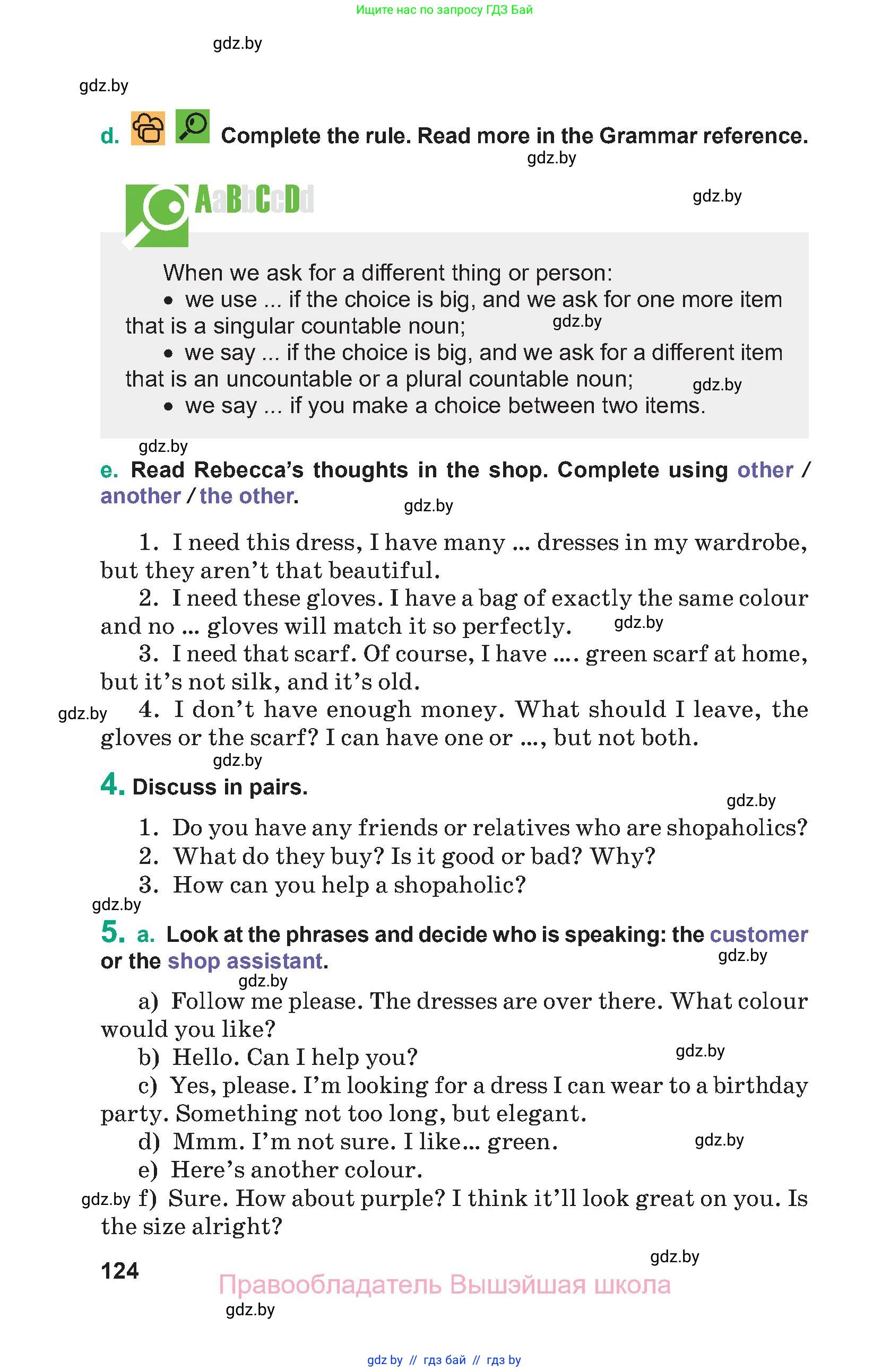 Английский язык (english), 9 класс Учебник (Student's book), авторы: Демченко Наталья Валентиновна, Юхнель Наталья Валентиновна, Романчук Вероника Романовна, Малиновская Елена Александровна, Севрюкова Татьяна Юрьевна, издательство Вышэйшая школа, Минск, 2022, белого цвета, Часть ( Part) 1, страница 124