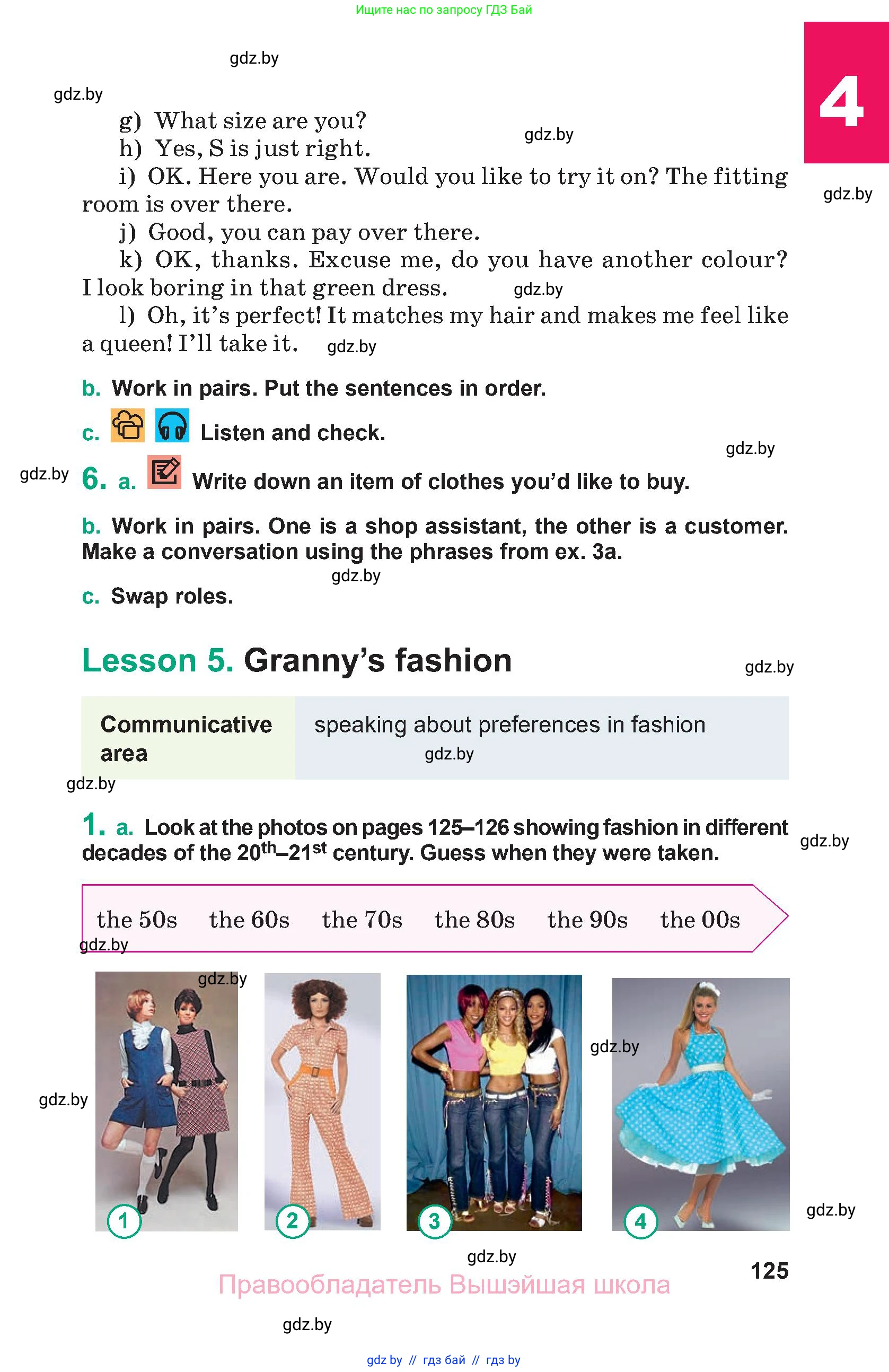 Английский язык (english), 9 класс Учебник (Student's book), авторы: Демченко Наталья Валентиновна, Юхнель Наталья Валентиновна, Романчук Вероника Романовна, Малиновская Елена Александровна, Севрюкова Татьяна Юрьевна, издательство Вышэйшая школа, Минск, 2022, белого цвета, Часть ( Part) 1, страница 125