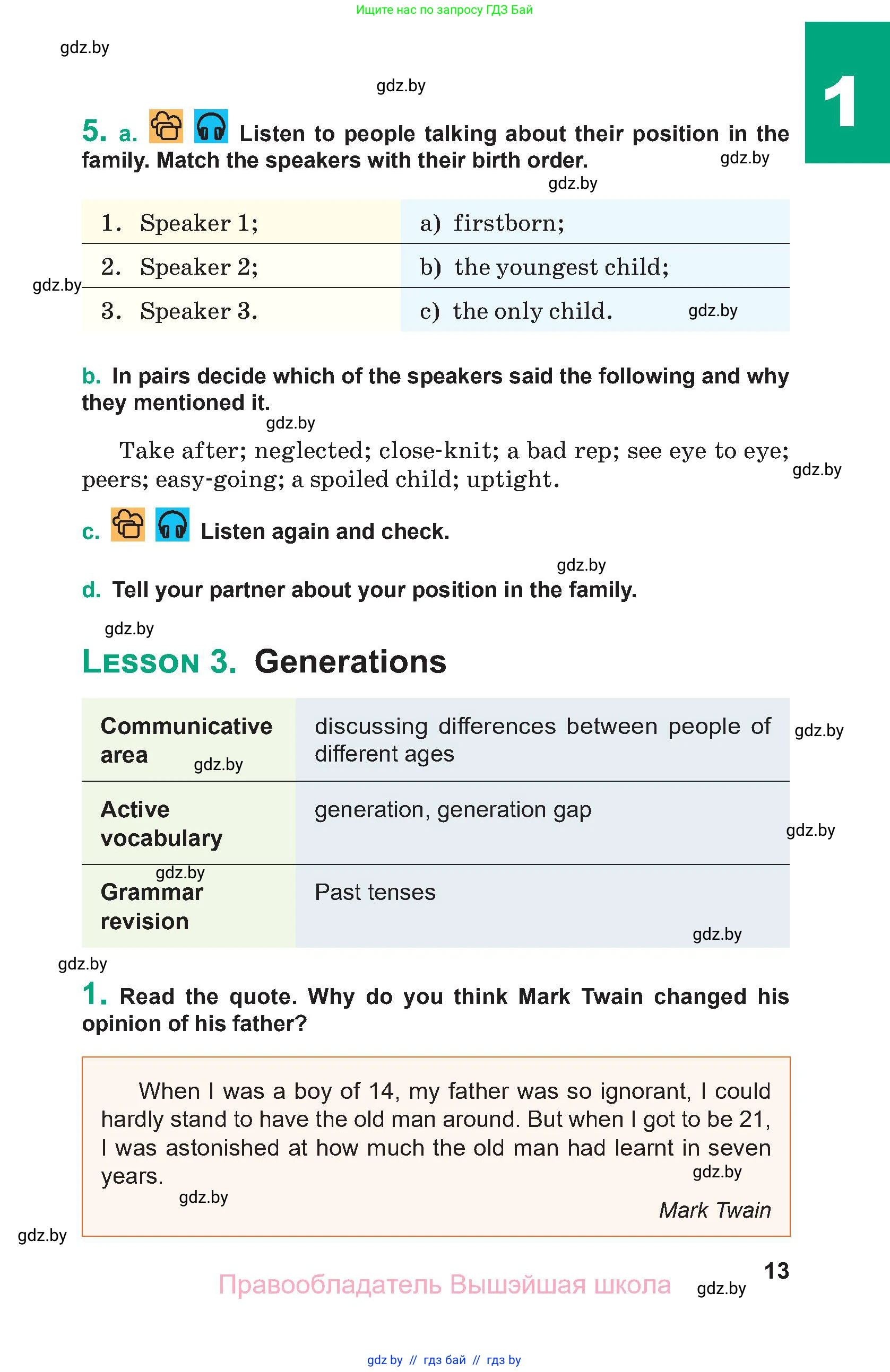 Английский язык (english), 9 класс Учебник (Student's book), авторы: Демченко Наталья Валентиновна, Юхнель Наталья Валентиновна, Романчук Вероника Романовна, Малиновская Елена Александровна, Севрюкова Татьяна Юрьевна, издательство Вышэйшая школа, Минск, 2022, белого цвета, Часть ( Part) 1, страница 13