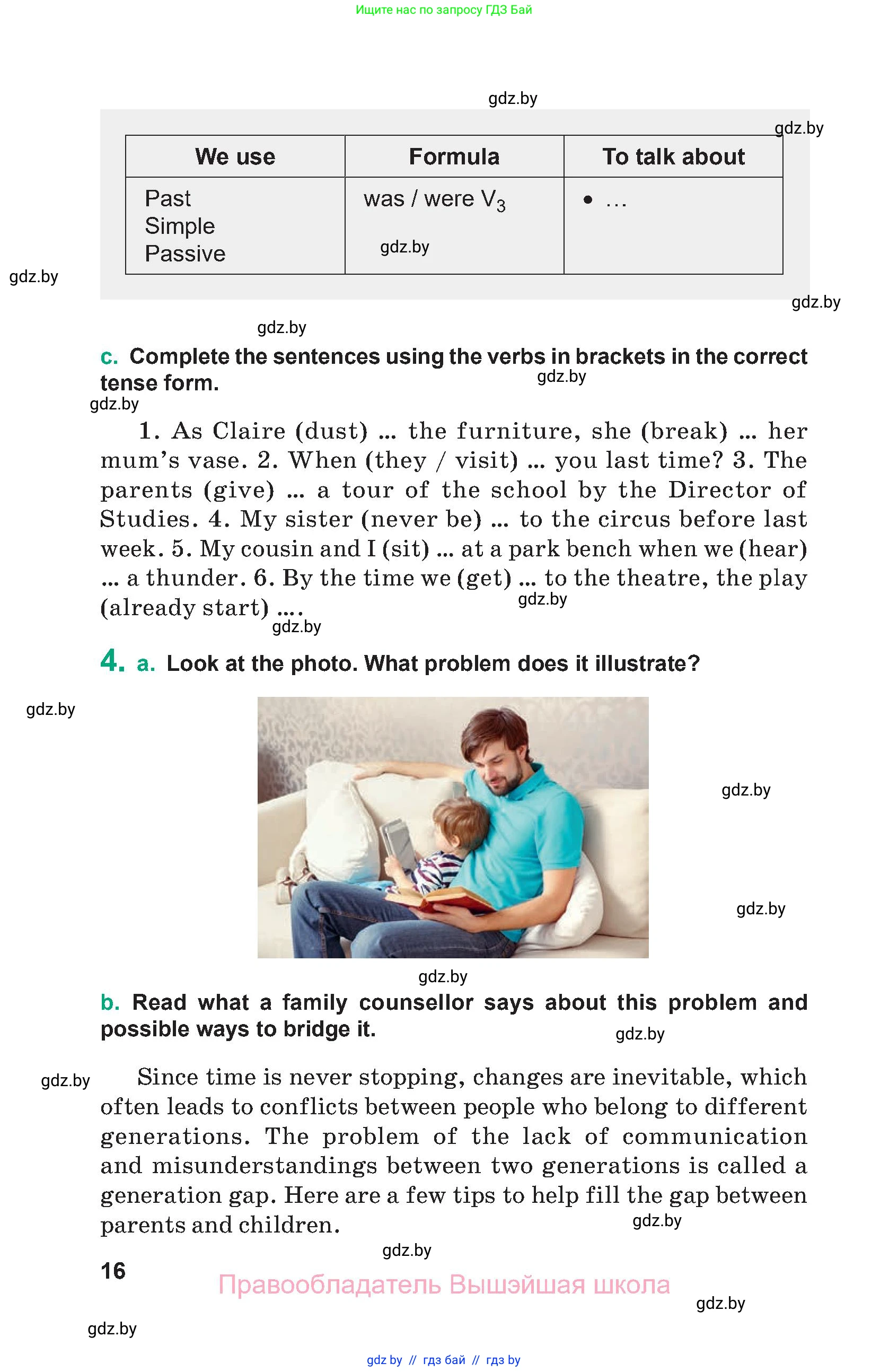 Английский язык (english), 9 класс Учебник (Student's book), авторы: Демченко Наталья Валентиновна, Юхнель Наталья Валентиновна, Романчук Вероника Романовна, Малиновская Елена Александровна, Севрюкова Татьяна Юрьевна, издательство Вышэйшая школа, Минск, 2022, белого цвета, Часть ( Part) 1, страница 16