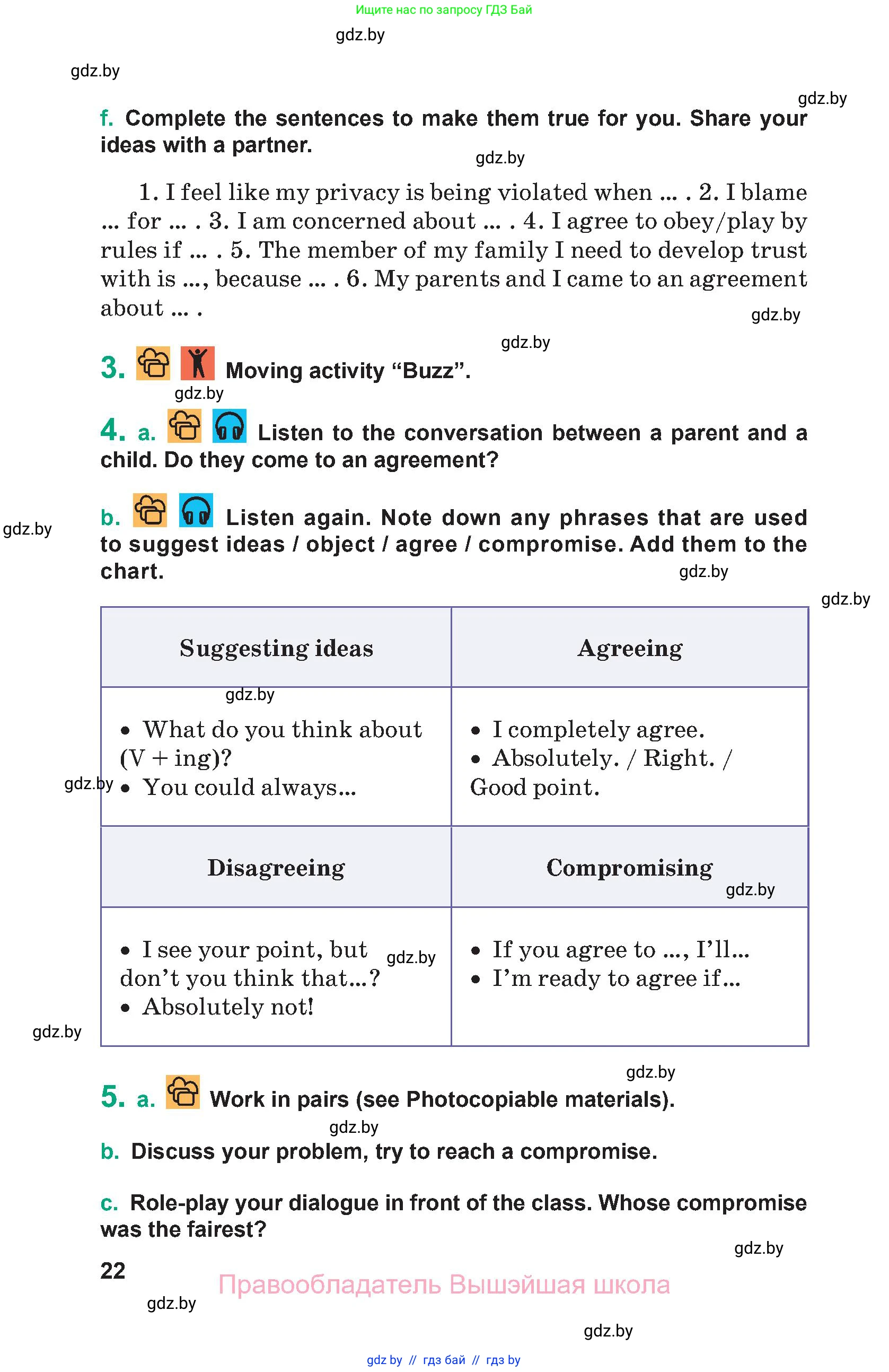 Английский язык (english), 9 класс Учебник (Student's book), авторы: Демченко Наталья Валентиновна, Юхнель Наталья Валентиновна, Романчук Вероника Романовна, Малиновская Елена Александровна, Севрюкова Татьяна Юрьевна, издательство Вышэйшая школа, Минск, 2022, белого цвета, Часть ( Part) 1, страница 22