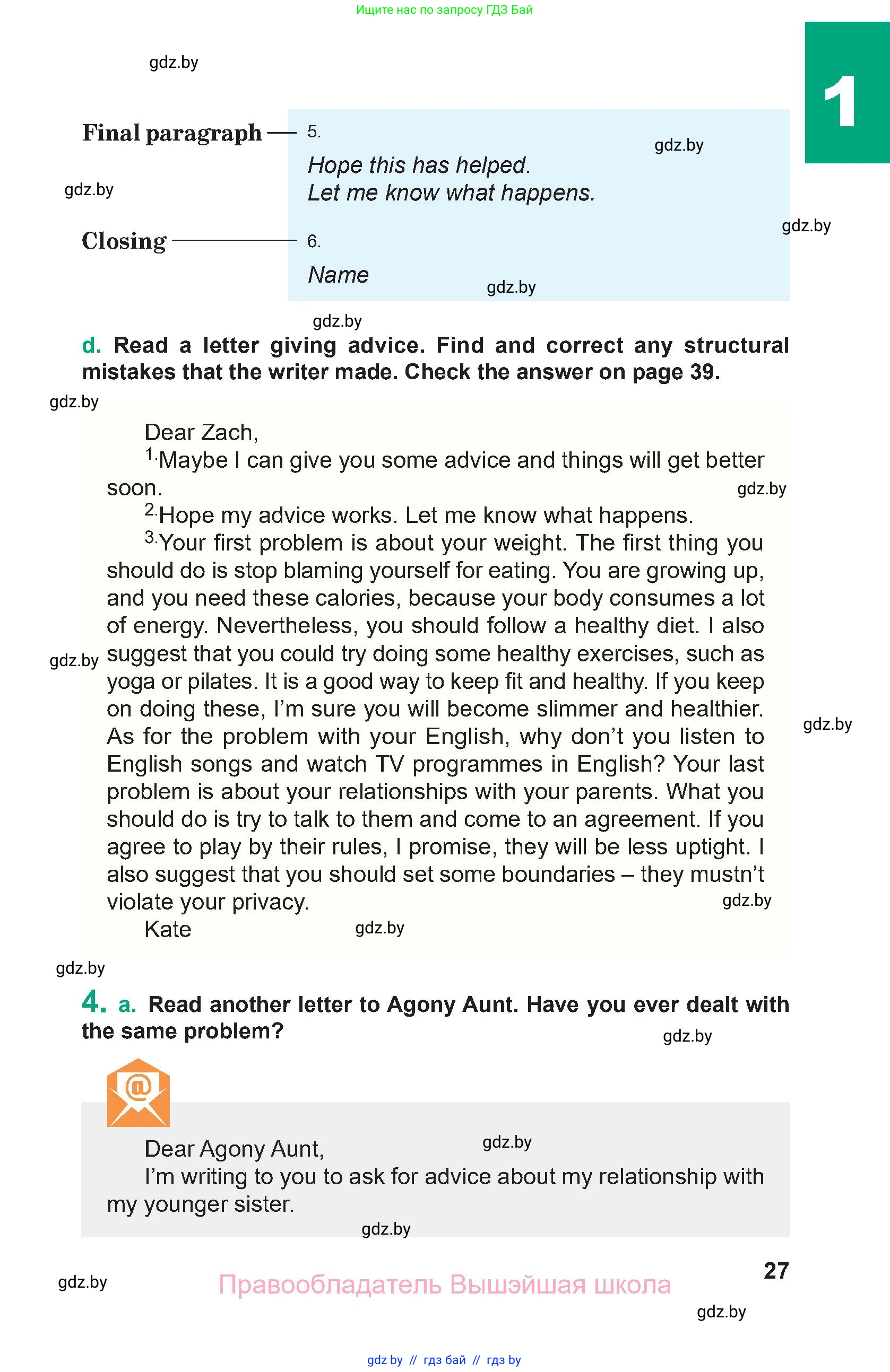 Английский язык (english), 9 класс Учебник (Student's book), авторы: Демченко Наталья Валентиновна, Юхнель Наталья Валентиновна, Романчук Вероника Романовна, Малиновская Елена Александровна, Севрюкова Татьяна Юрьевна, издательство Вышэйшая школа, Минск, 2022, белого цвета, Часть ( Part) 1, страница 27