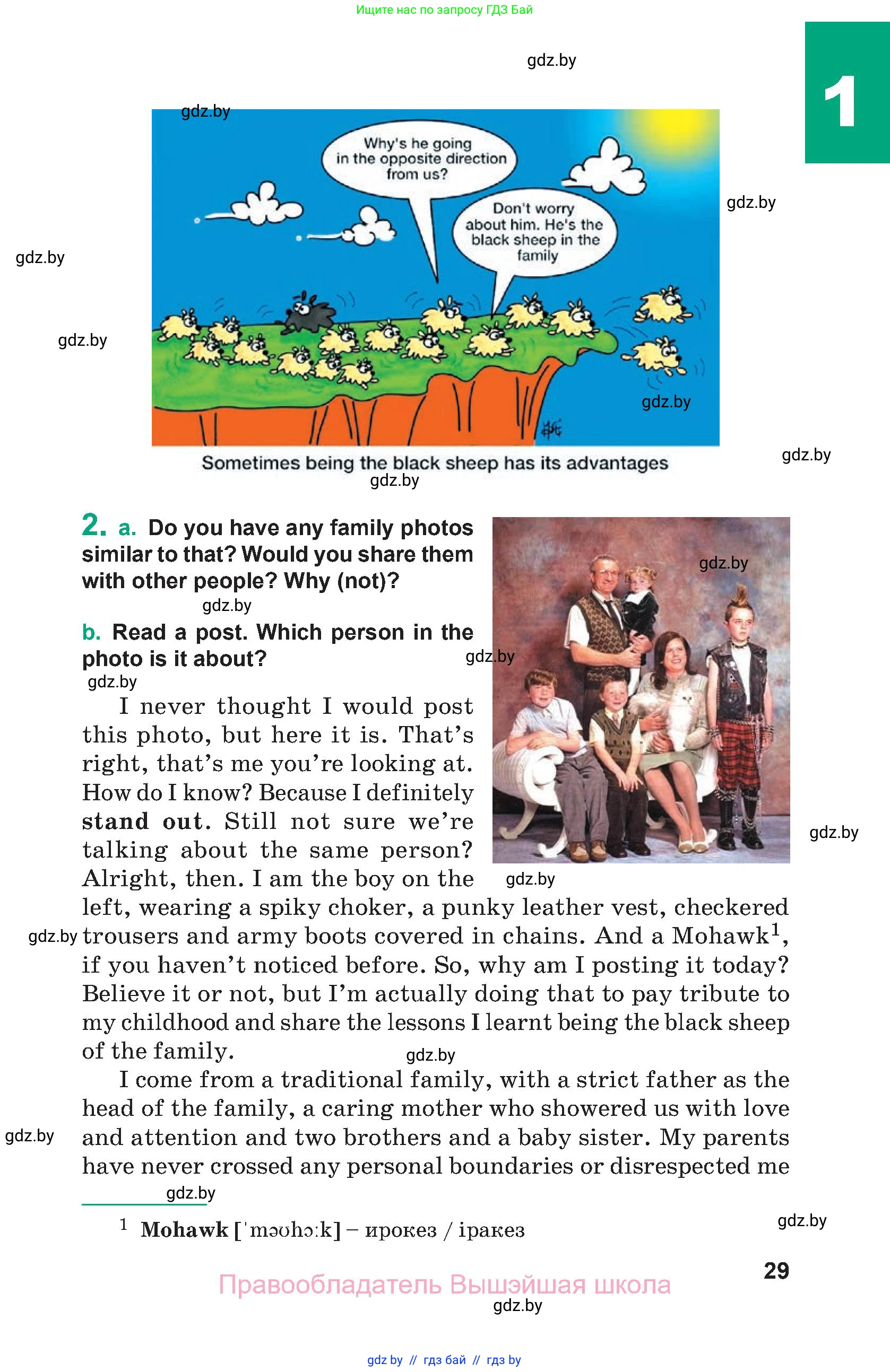 Английский язык (english), 9 класс Учебник (Student's book), авторы: Демченко Наталья Валентиновна, Юхнель Наталья Валентиновна, Романчук Вероника Романовна, Малиновская Елена Александровна, Севрюкова Татьяна Юрьевна, издательство Вышэйшая школа, Минск, 2022, белого цвета, Часть ( Part) 1, страница 29