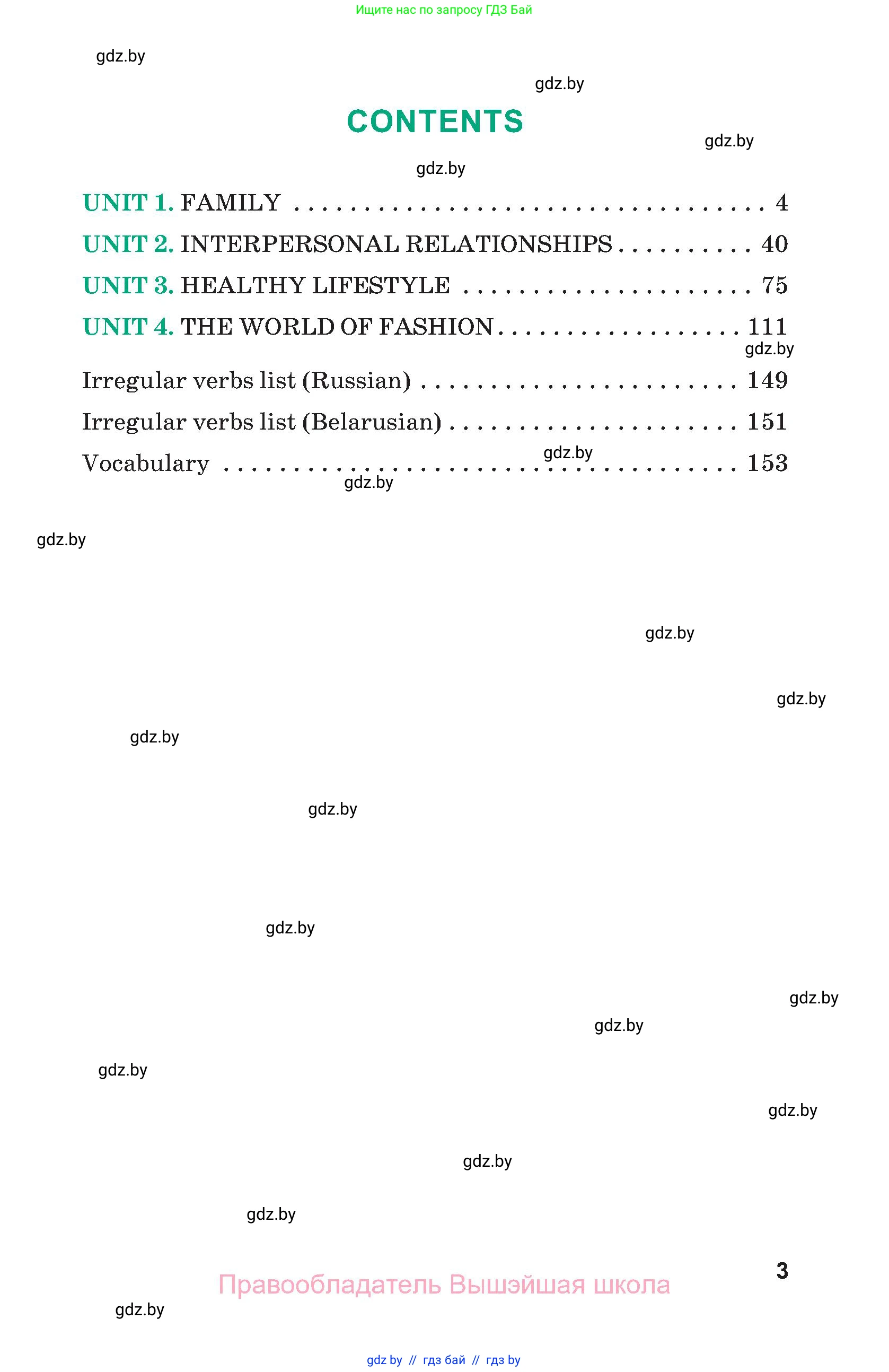 Английский язык (english), 9 класс Учебник (Student's book), авторы: Демченко Наталья Валентиновна, Юхнель Наталья Валентиновна, Романчук Вероника Романовна, Малиновская Елена Александровна, Севрюкова Татьяна Юрьевна, издательство Вышэйшая школа, Минск, 2022, белого цвета, Часть ( Part) 1, страница 3