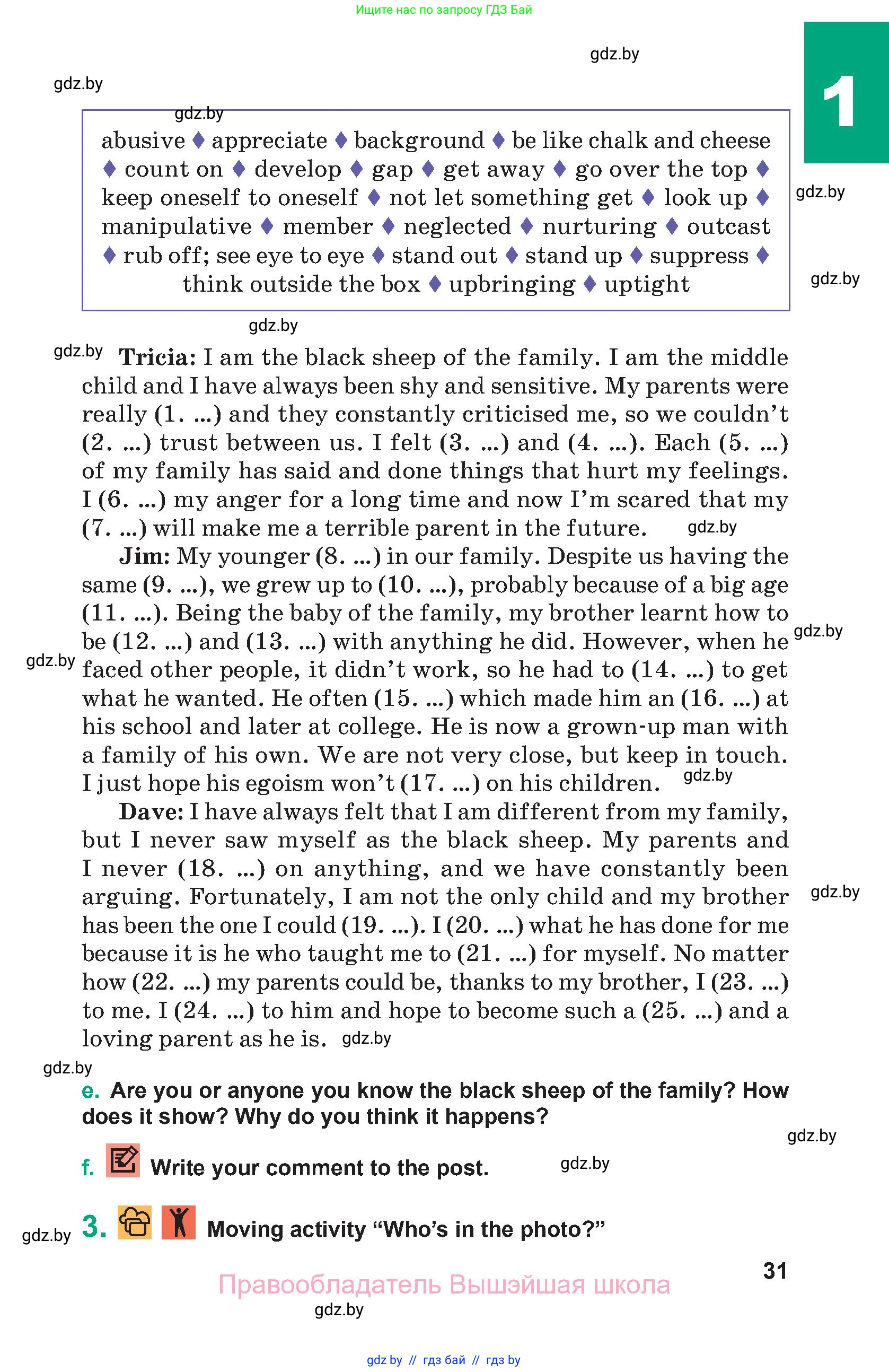 Английский язык (english), 9 класс Учебник (Student's book), авторы: Демченко Наталья Валентиновна, Юхнель Наталья Валентиновна, Романчук Вероника Романовна, Малиновская Елена Александровна, Севрюкова Татьяна Юрьевна, издательство Вышэйшая школа, Минск, 2022, белого цвета, Часть ( Part) 1, страница 31
