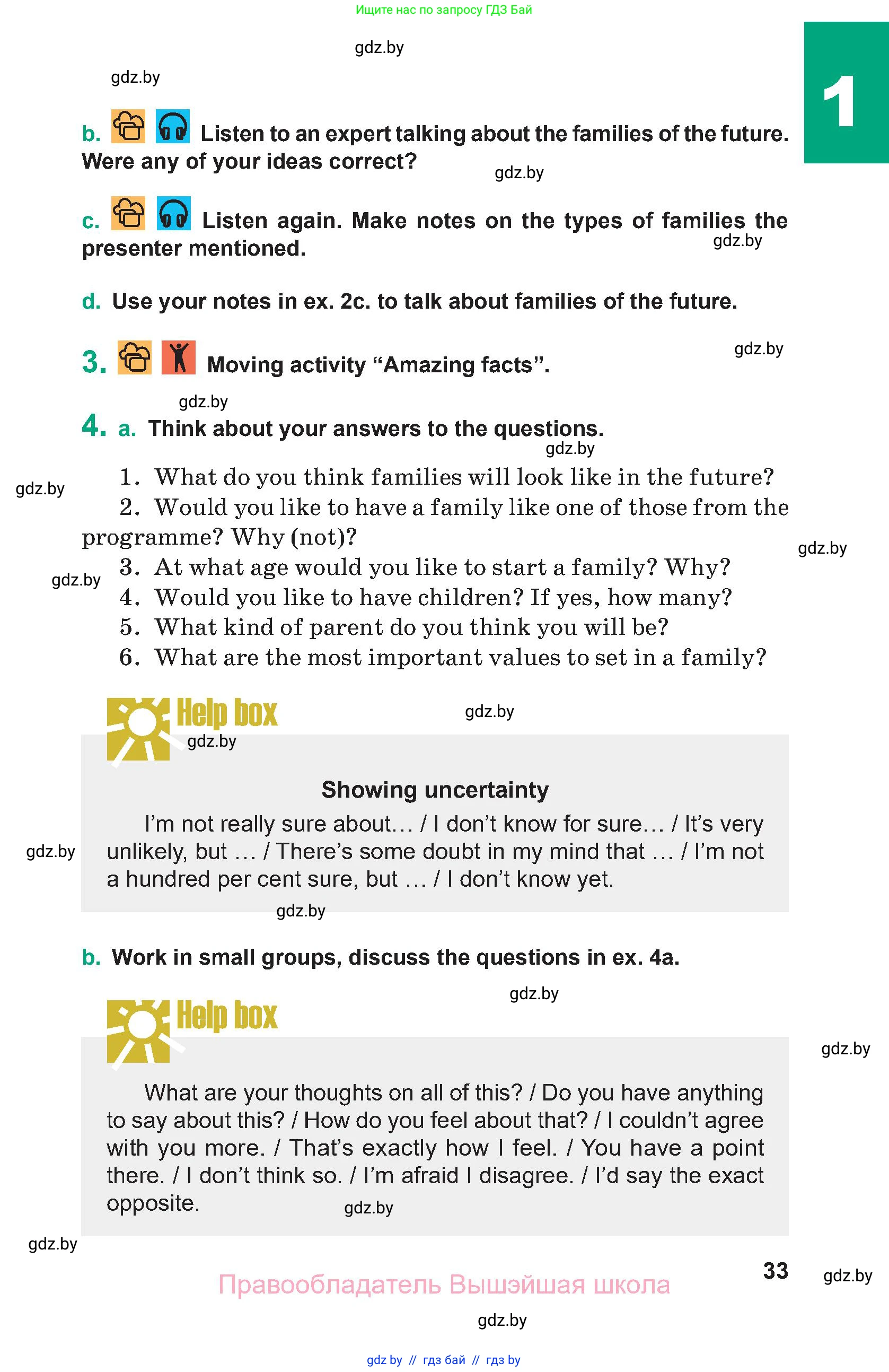 Английский язык (english), 9 класс Учебник (Student's book), авторы: Демченко Наталья Валентиновна, Юхнель Наталья Валентиновна, Романчук Вероника Романовна, Малиновская Елена Александровна, Севрюкова Татьяна Юрьевна, издательство Вышэйшая школа, Минск, 2022, белого цвета, Часть ( Part) 1, страница 33