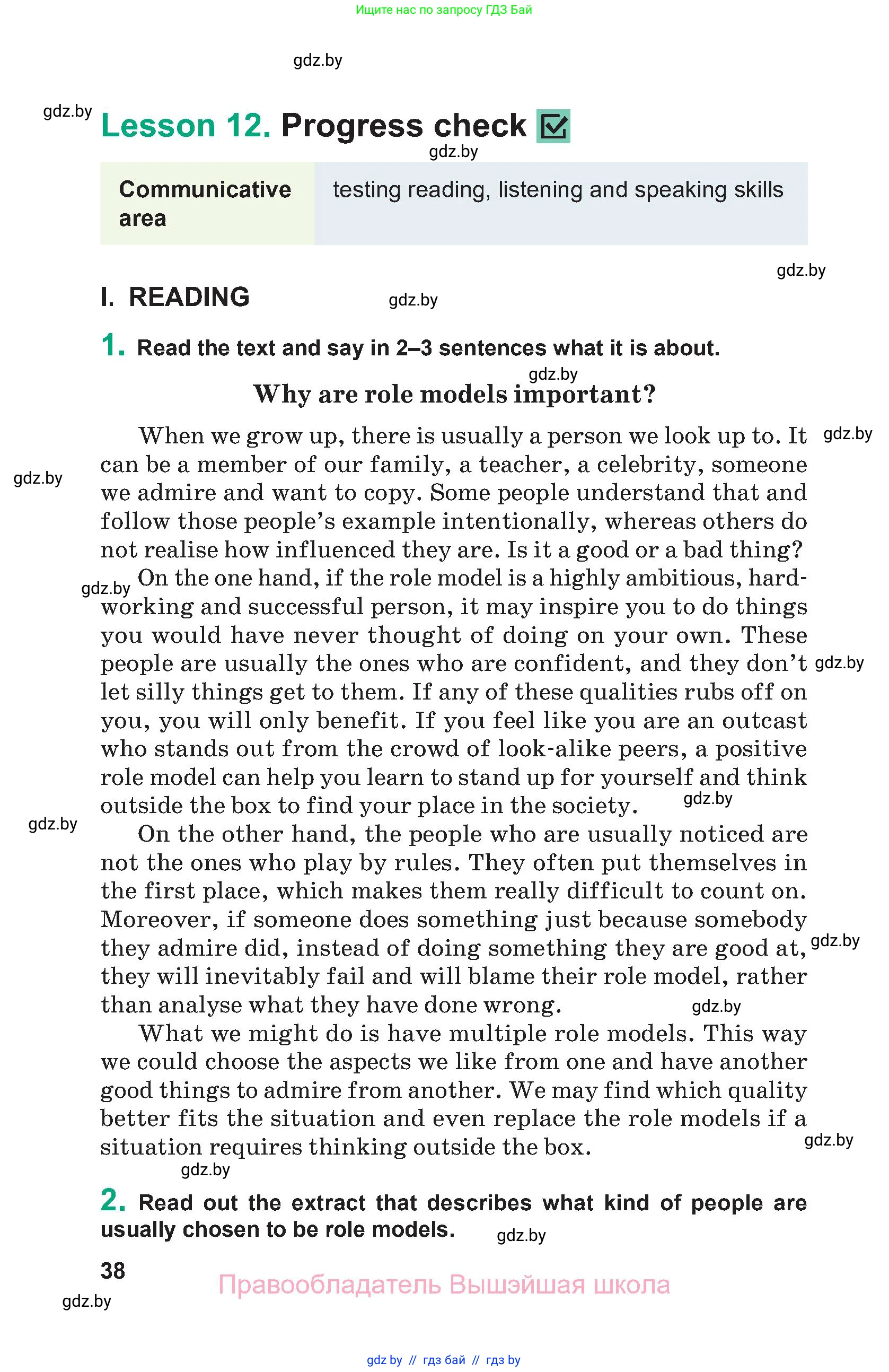 Английский язык (english), 9 класс Учебник (Student's book), авторы: Демченко Наталья Валентиновна, Юхнель Наталья Валентиновна, Романчук Вероника Романовна, Малиновская Елена Александровна, Севрюкова Татьяна Юрьевна, издательство Вышэйшая школа, Минск, 2022, белого цвета, Часть ( Part) 1, страница 38