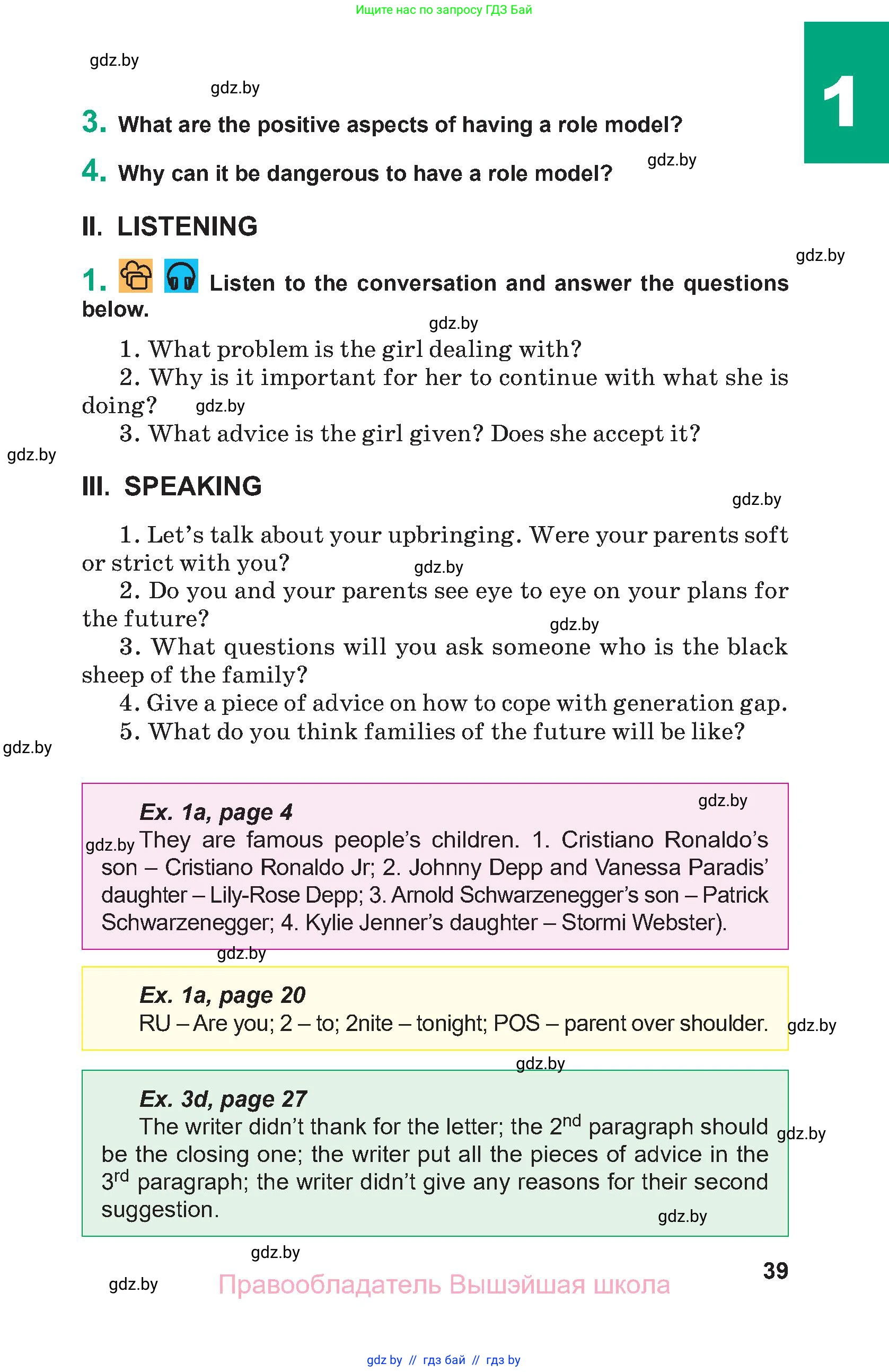 Английский язык (english), 9 класс Учебник (Student's book), авторы: Демченко Наталья Валентиновна, Юхнель Наталья Валентиновна, Романчук Вероника Романовна, Малиновская Елена Александровна, Севрюкова Татьяна Юрьевна, издательство Вышэйшая школа, Минск, 2022, белого цвета, Часть ( Part) 1, страница 39