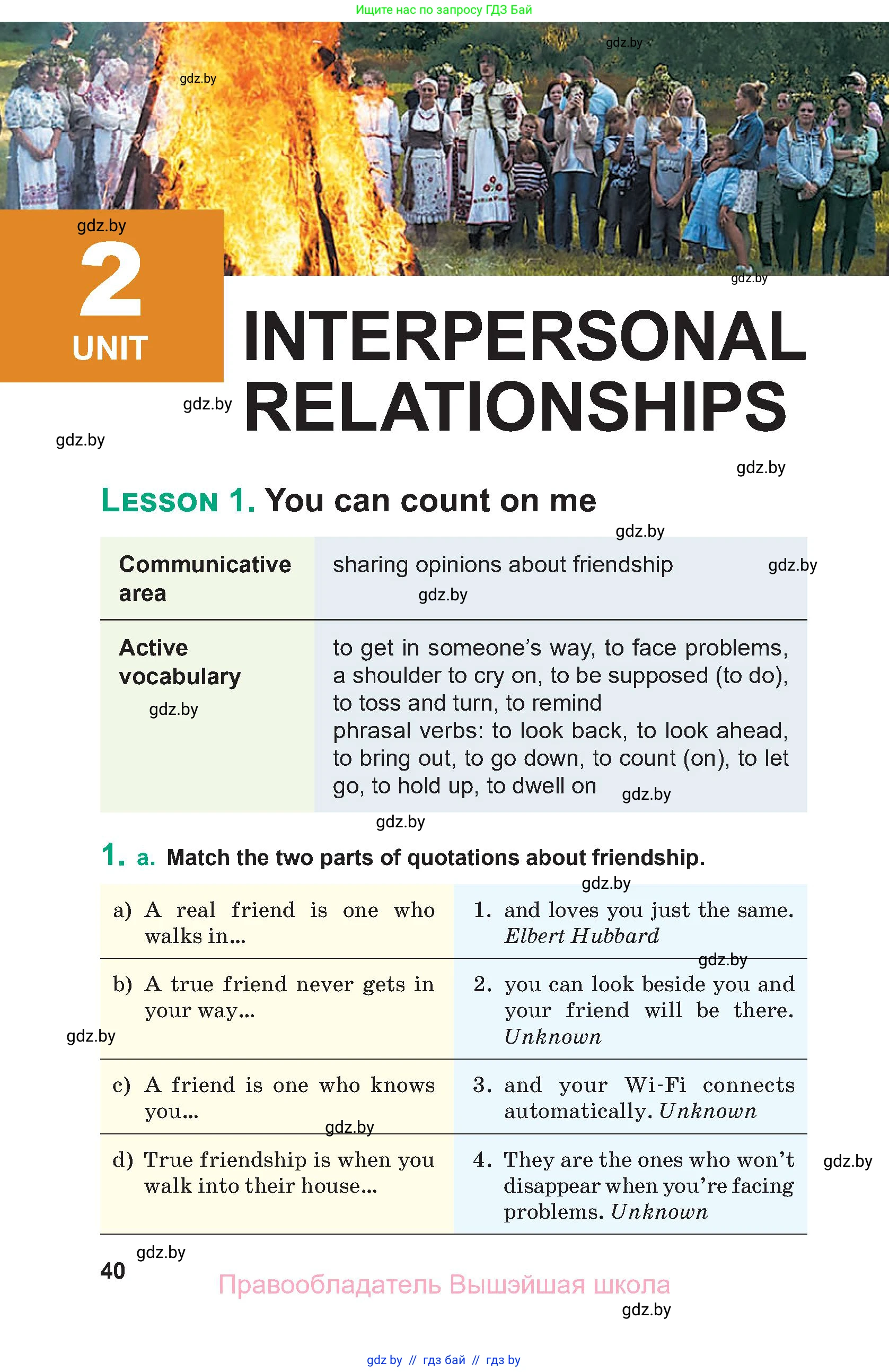 Английский язык (english), 9 класс Учебник (Student's book), авторы: Демченко Наталья Валентиновна, Юхнель Наталья Валентиновна, Романчук Вероника Романовна, Малиновская Елена Александровна, Севрюкова Татьяна Юрьевна, издательство Вышэйшая школа, Минск, 2022, белого цвета, Часть ( Part) 1, страница 40