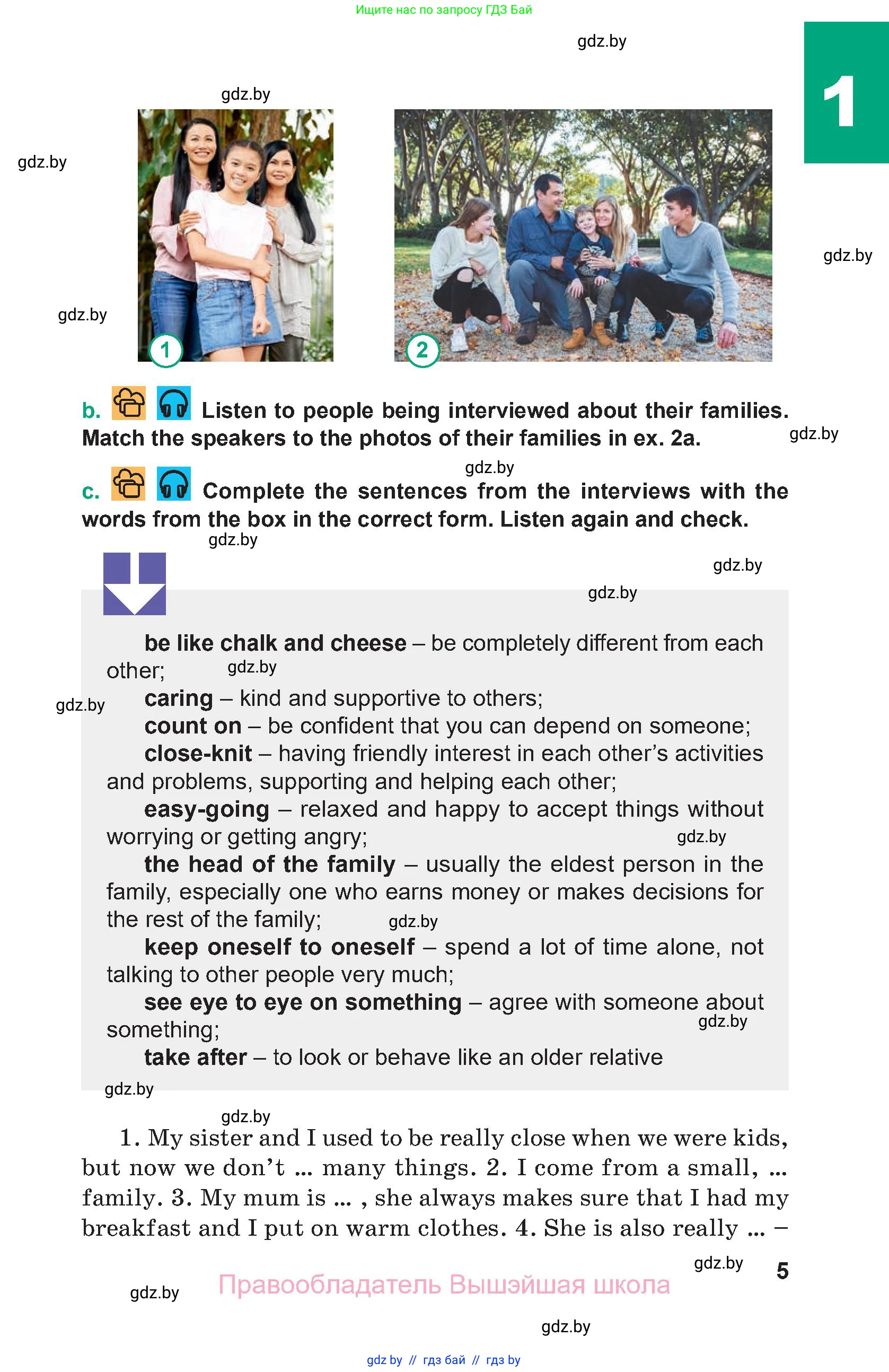 Английский язык (english), 9 класс Учебник (Student's book), авторы: Демченко Наталья Валентиновна, Юхнель Наталья Валентиновна, Романчук Вероника Романовна, Малиновская Елена Александровна, Севрюкова Татьяна Юрьевна, издательство Вышэйшая школа, Минск, 2022, белого цвета, Часть ( Part) 1, страница 5