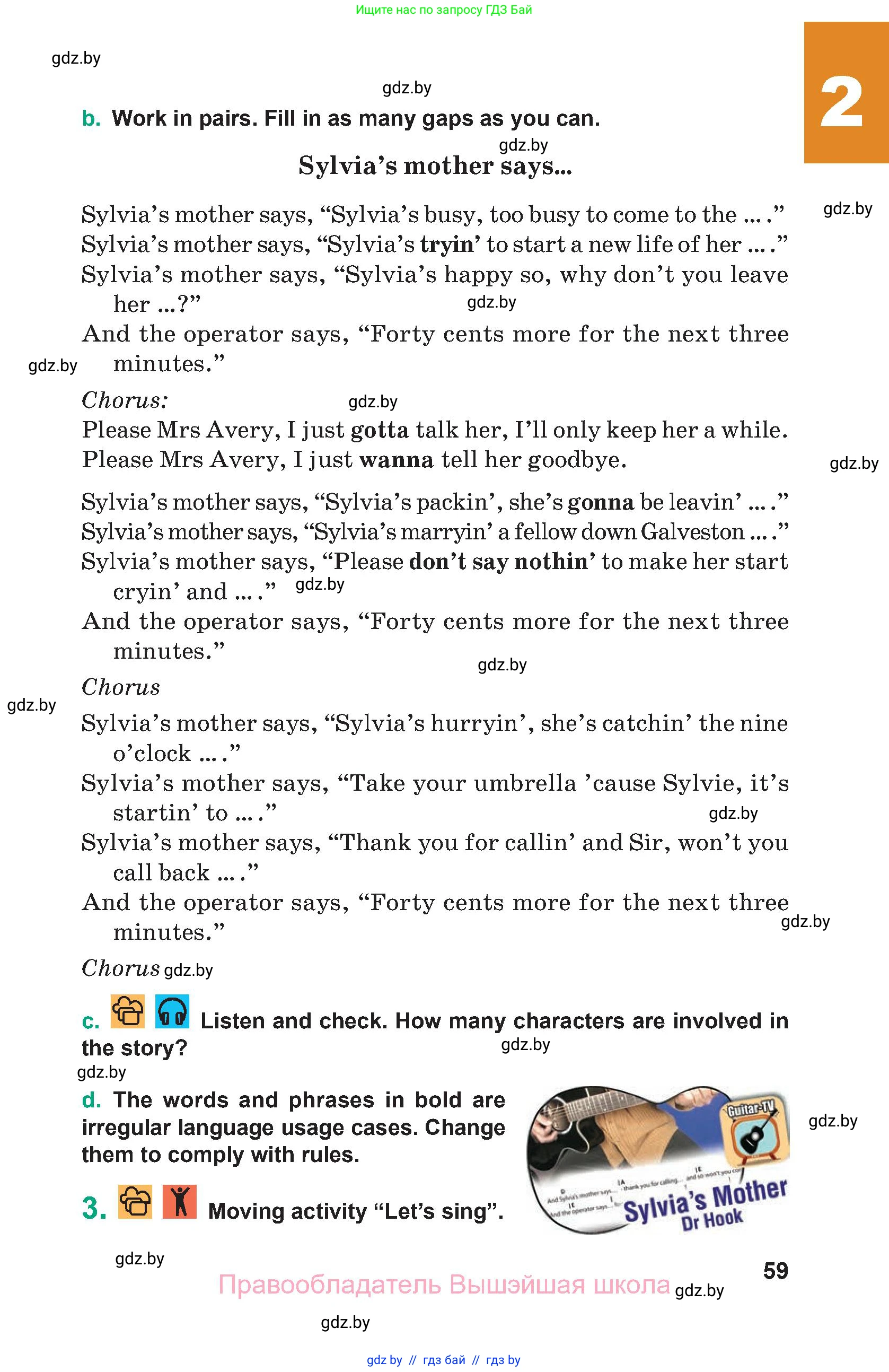 Английский язык (english), 9 класс Учебник (Student's book), авторы: Демченко Наталья Валентиновна, Юхнель Наталья Валентиновна, Романчук Вероника Романовна, Малиновская Елена Александровна, Севрюкова Татьяна Юрьевна, издательство Вышэйшая школа, Минск, 2022, белого цвета, Часть ( Part) 1, страница 59