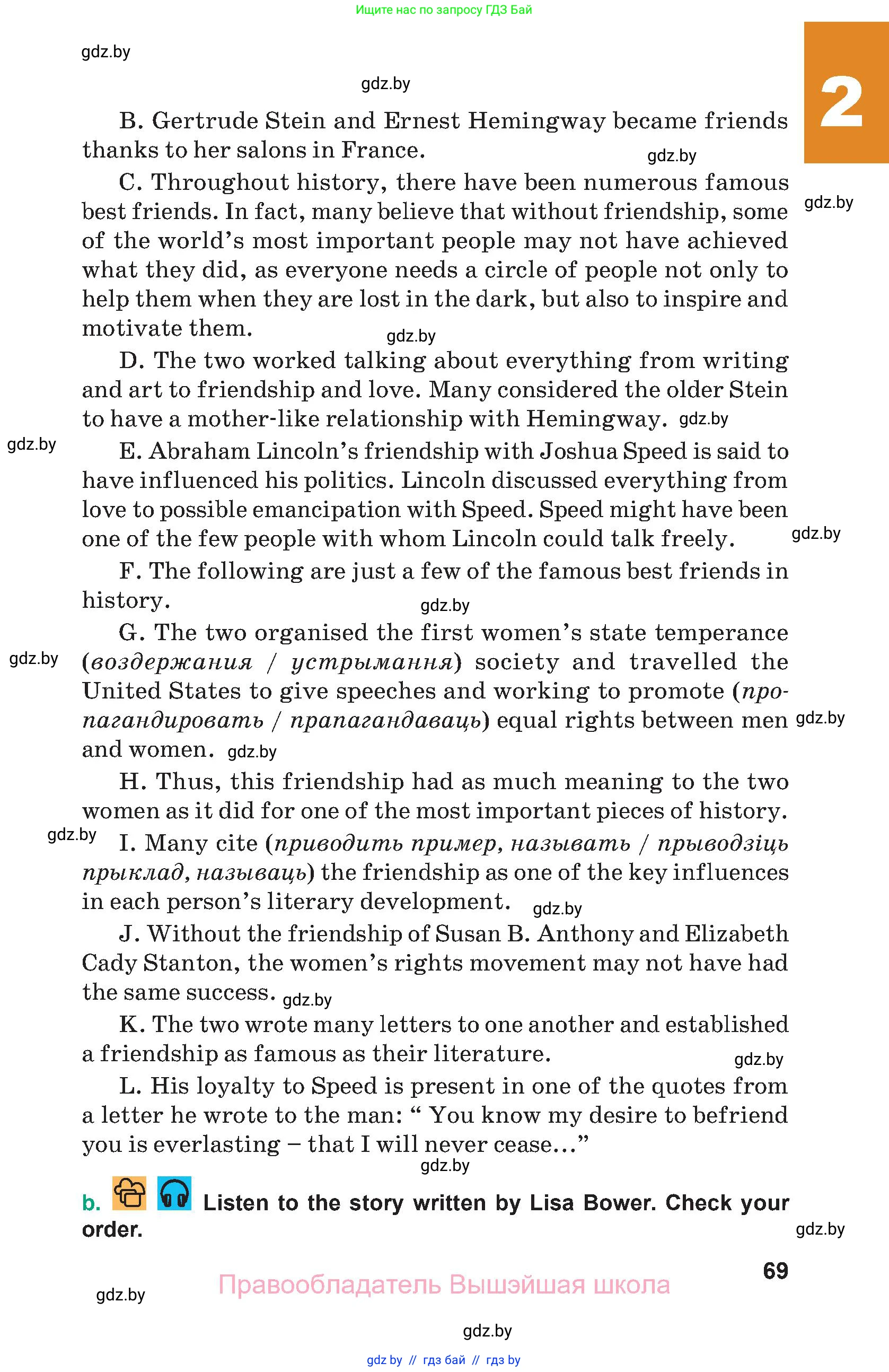 Английский язык (english), 9 класс Учебник (Student's book), авторы: Демченко Наталья Валентиновна, Юхнель Наталья Валентиновна, Романчук Вероника Романовна, Малиновская Елена Александровна, Севрюкова Татьяна Юрьевна, издательство Вышэйшая школа, Минск, 2022, белого цвета, Часть ( Part) 2, страница 69