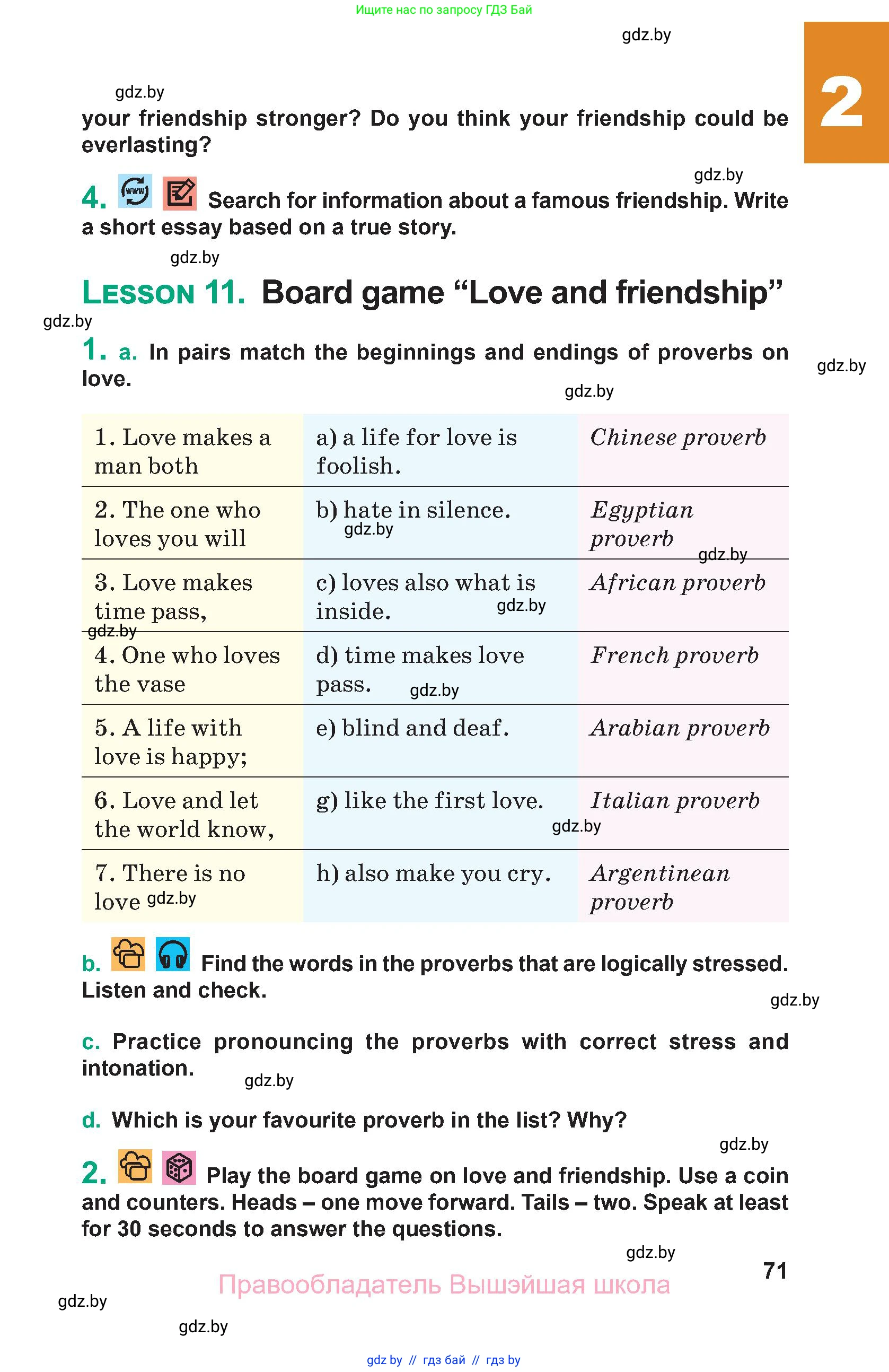 Английский язык (english), 9 класс Учебник (Student's book), авторы: Демченко Наталья Валентиновна, Юхнель Наталья Валентиновна, Романчук Вероника Романовна, Малиновская Елена Александровна, Севрюкова Татьяна Юрьевна, издательство Вышэйшая школа, Минск, 2022, белого цвета, Часть ( Part) 1, страница 71