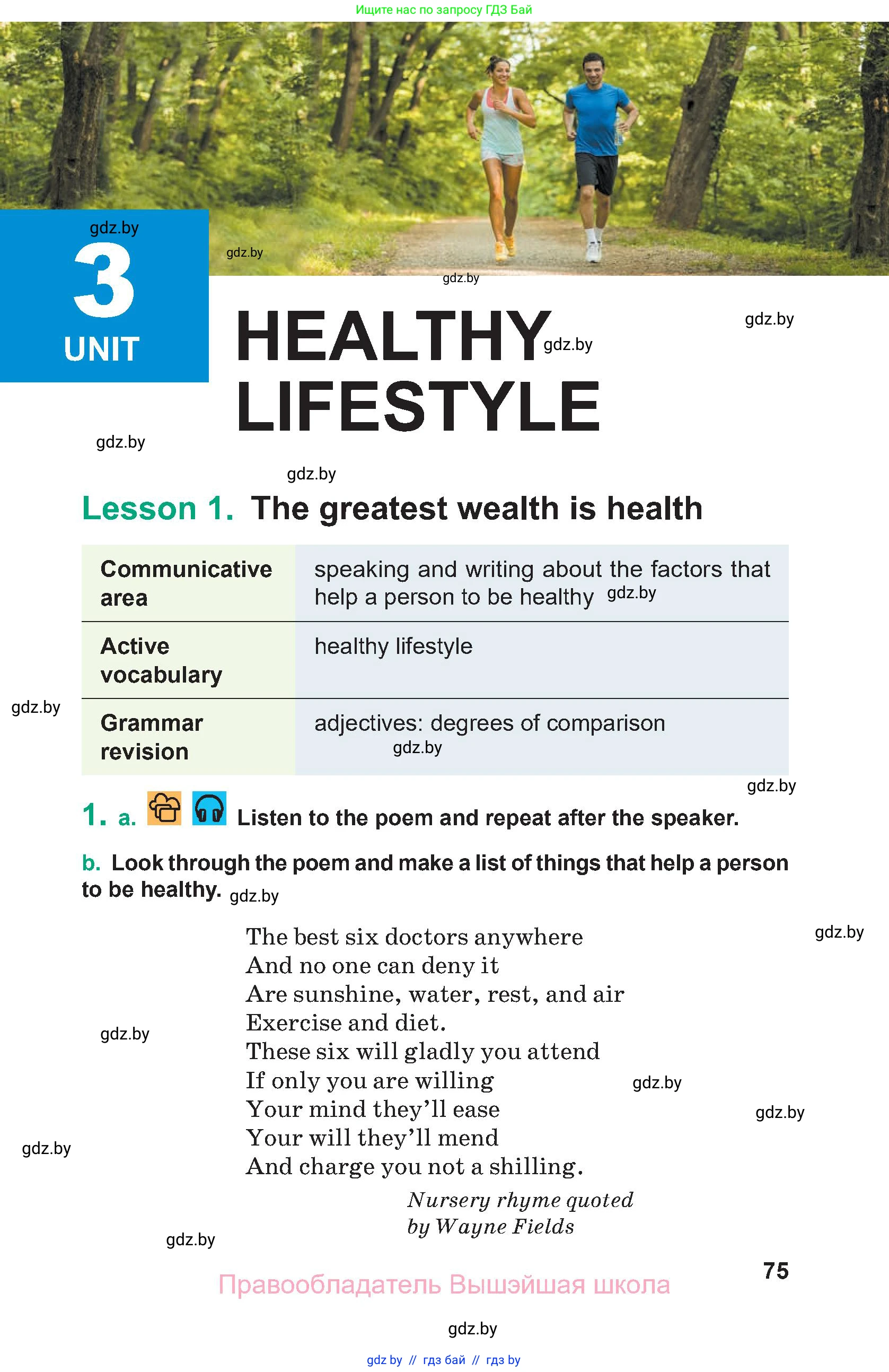 Английский язык (english), 9 класс Учебник (Student's book), авторы: Демченко Наталья Валентиновна, Юхнель Наталья Валентиновна, Романчук Вероника Романовна, Малиновская Елена Александровна, Севрюкова Татьяна Юрьевна, издательство Вышэйшая школа, Минск, 2022, белого цвета, Часть ( Part) 1, страница 75