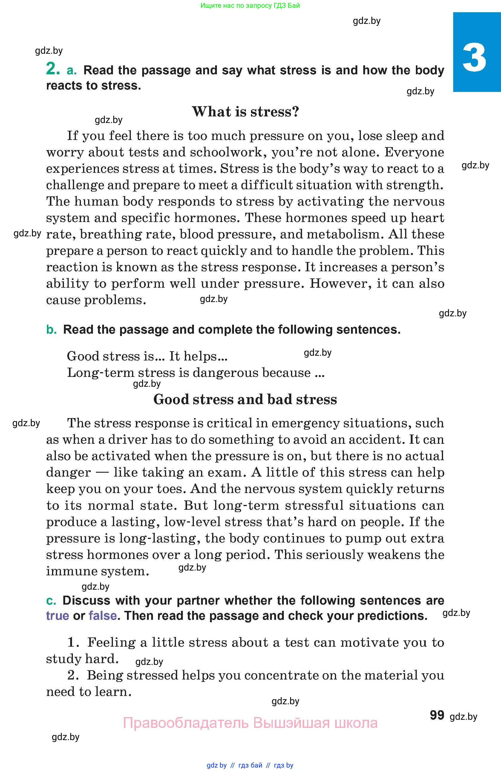 Английский язык (english), 9 класс Учебник (Student's book), авторы: Демченко Наталья Валентиновна, Юхнель Наталья Валентиновна, Романчук Вероника Романовна, Малиновская Елена Александровна, Севрюкова Татьяна Юрьевна, издательство Вышэйшая школа, Минск, 2022, белого цвета, Часть ( Part) 1, страница 99