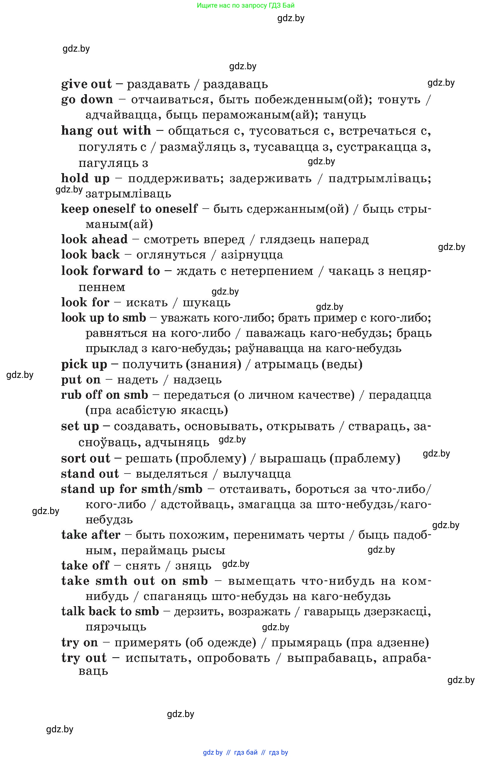 Английский язык (english), 9 класс Учебник (Student's book), авторы: Демченко Наталья Валентиновна, Юхнель Наталья Валентиновна, Романчук Вероника Романовна, Малиновская Елена Александровна, Севрюкова Татьяна Юрьевна, издательство Вышэйшая школа, Минск, 2022, белого цвета, 