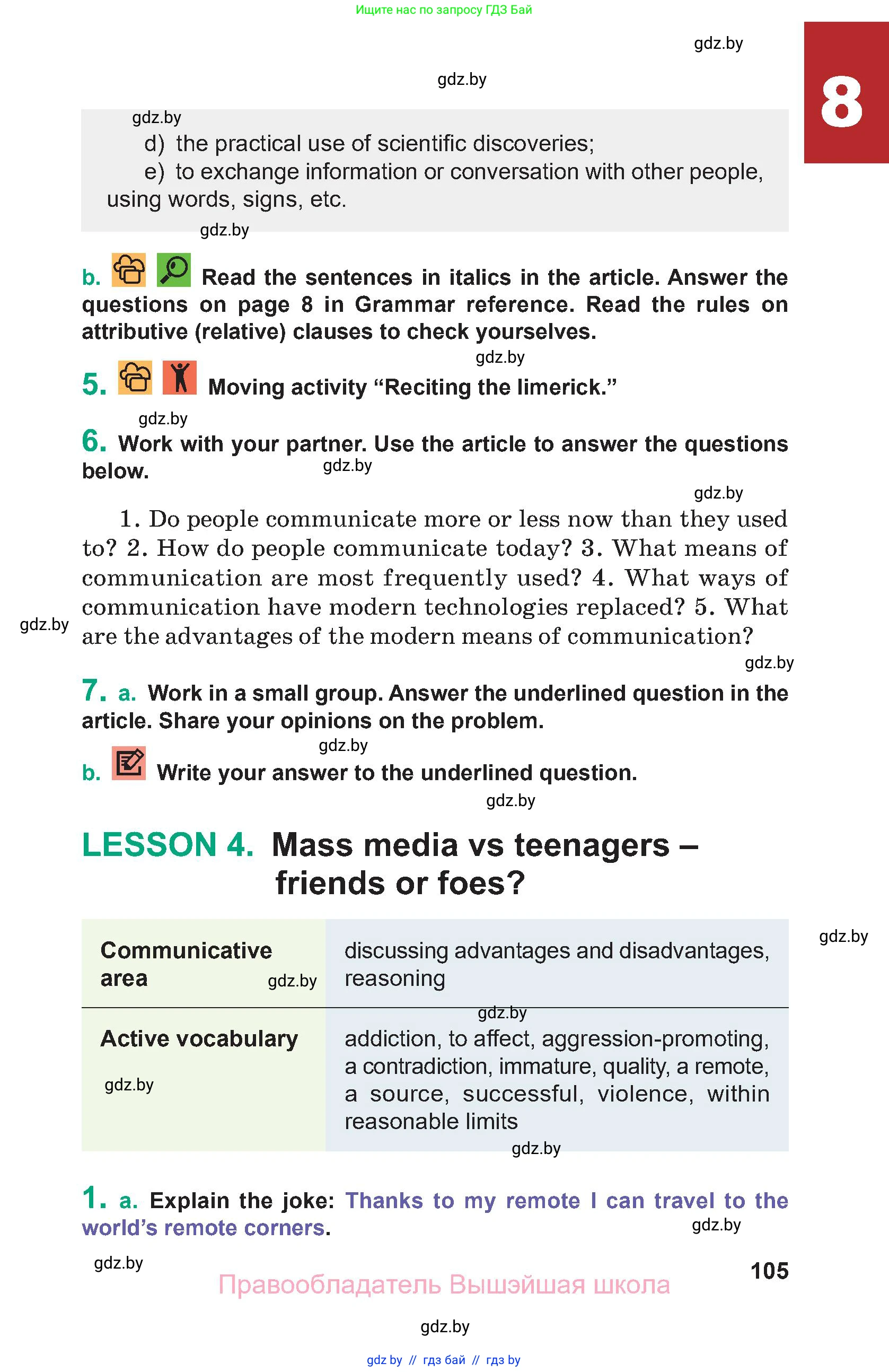 Английский язык (english), 9 класс Учебник (Student's book), авторы: Демченко Наталья Валентиновна, Юхнель Наталья Валентиновна, Романчук Вероника Романовна, Малиновская Елена Александровна, Севрюкова Татьяна Юрьевна, издательство Вышэйшая школа, Минск, 2022, белого цвета, Часть ( Part) 1, страница 105