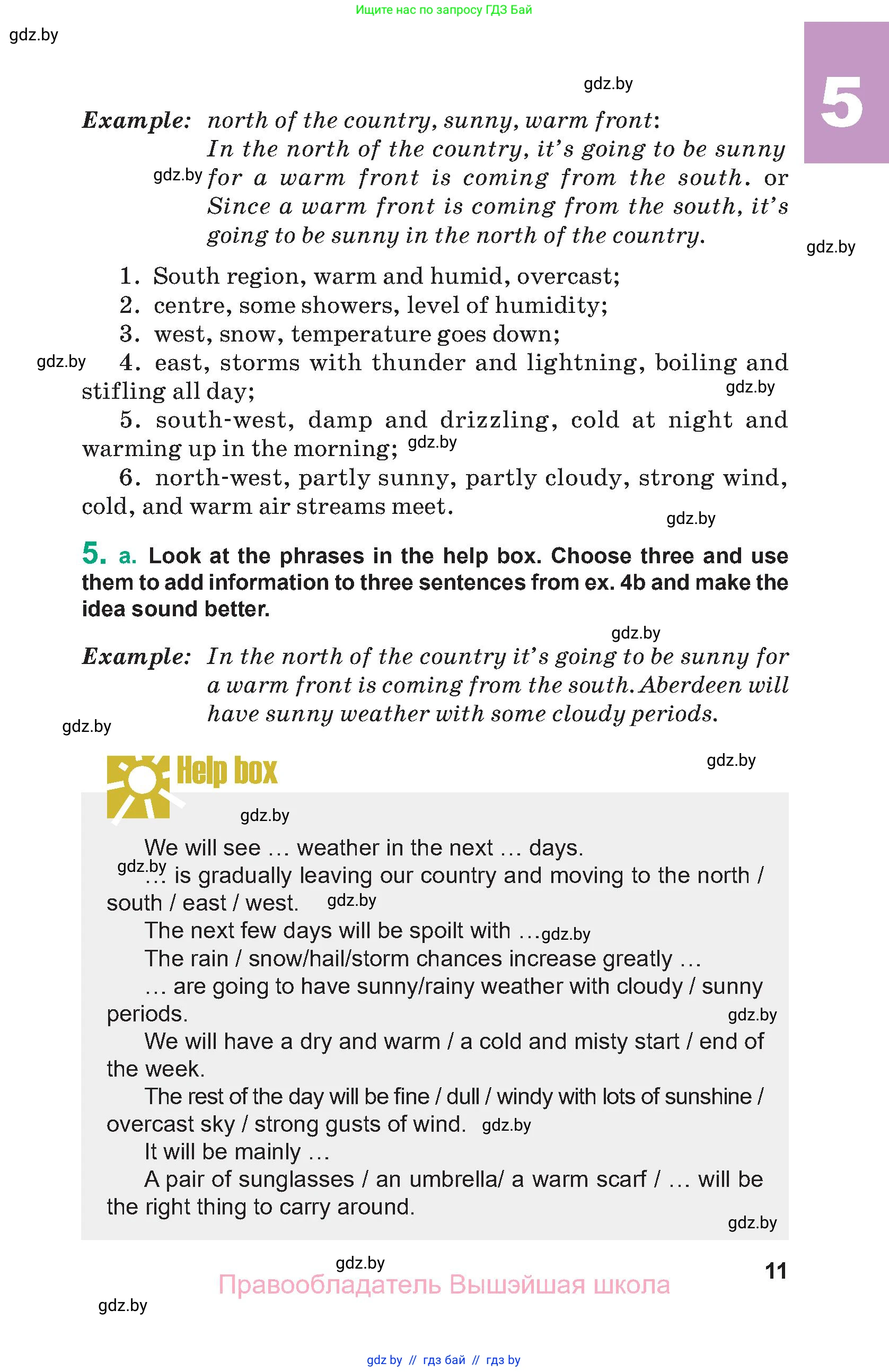 Английский язык (english), 9 класс Учебник (Student's book), авторы: Демченко Наталья Валентиновна, Юхнель Наталья Валентиновна, Романчук Вероника Романовна, Малиновская Елена Александровна, Севрюкова Татьяна Юрьевна, издательство Вышэйшая школа, Минск, 2022, белого цвета, Часть ( Part) 2, страница 11