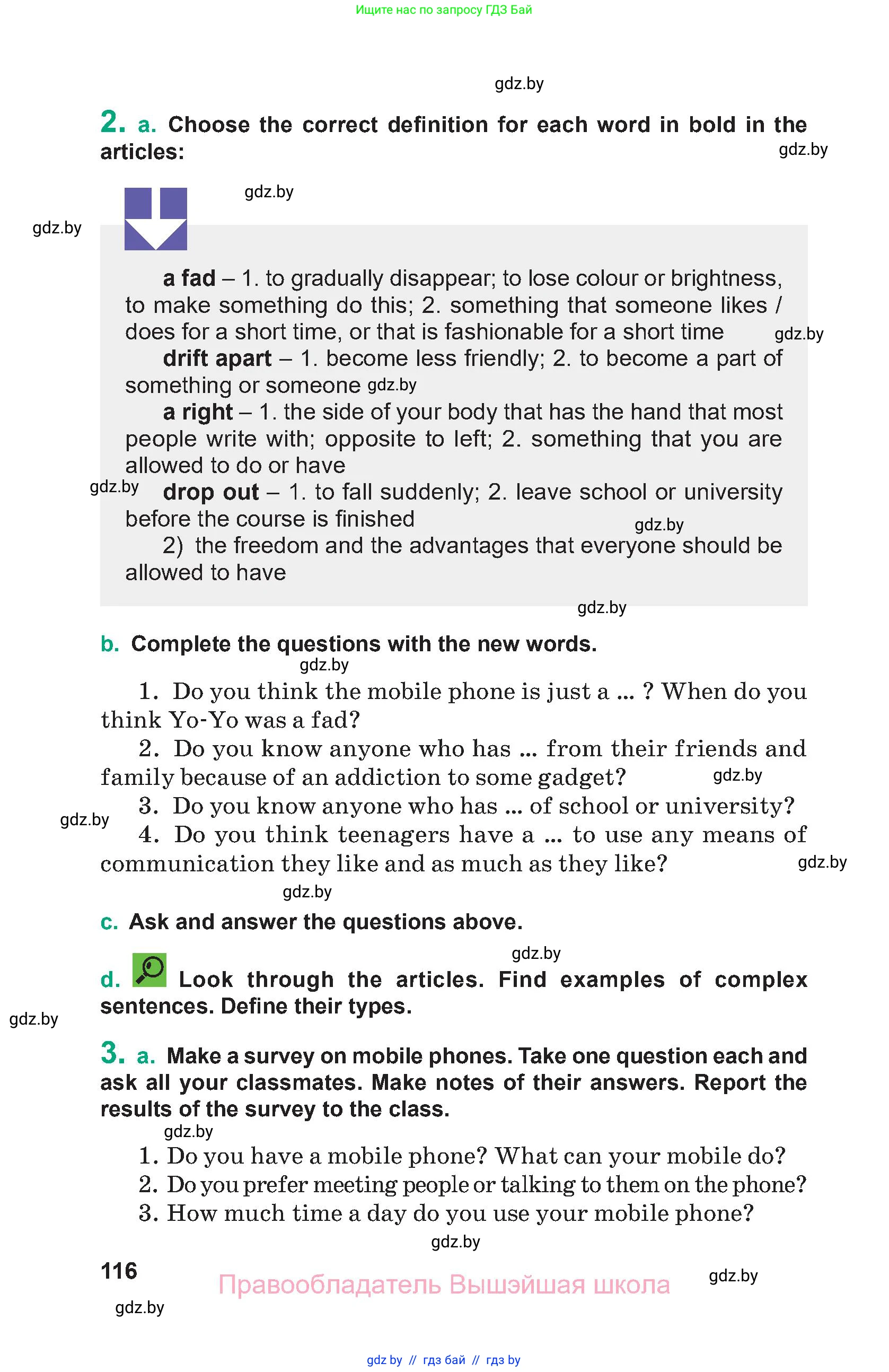 Английский язык (english), 9 класс Учебник (Student's book), авторы: Демченко Наталья Валентиновна, Юхнель Наталья Валентиновна, Романчук Вероника Романовна, Малиновская Елена Александровна, Севрюкова Татьяна Юрьевна, издательство Вышэйшая школа, Минск, 2022, белого цвета, Часть ( Part) 1, страница 116