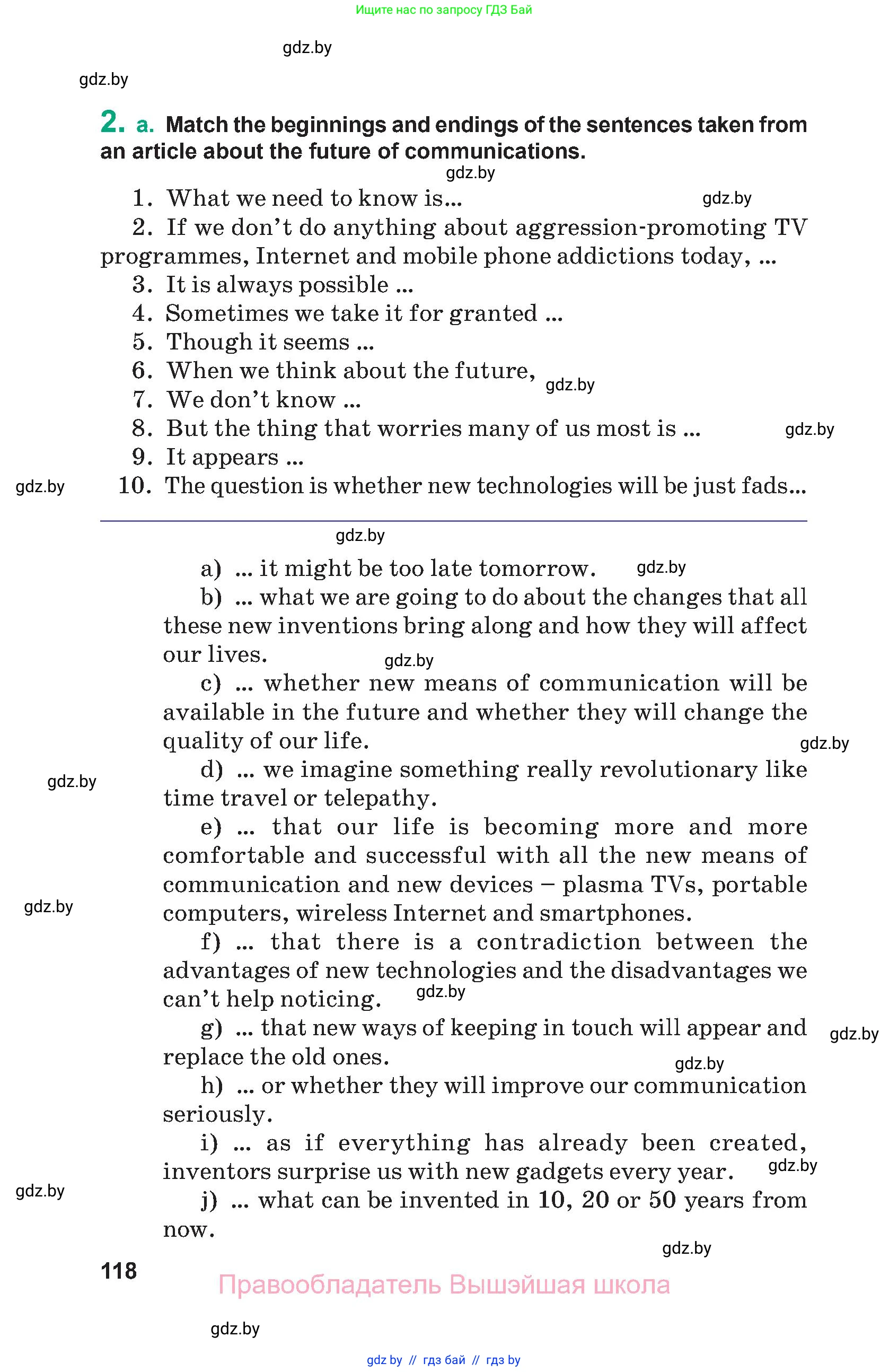 Английский язык (english), 9 класс Учебник (Student's book), авторы: Демченко Наталья Валентиновна, Юхнель Наталья Валентиновна, Романчук Вероника Романовна, Малиновская Елена Александровна, Севрюкова Татьяна Юрьевна, издательство Вышэйшая школа, Минск, 2022, белого цвета, Часть ( Part) 1, страница 118