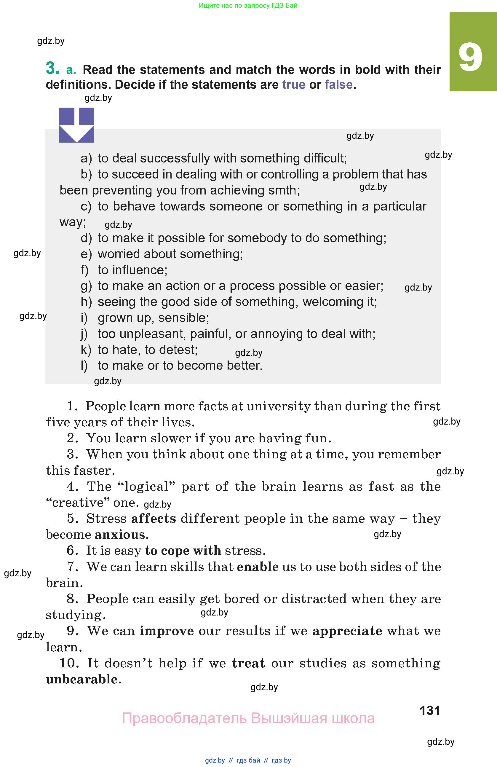 Английский язык (english), 9 класс Учебник (Student's book), авторы: Демченко Наталья Валентиновна, Юхнель Наталья Валентиновна, Романчук Вероника Романовна, Малиновская Елена Александровна, Севрюкова Татьяна Юрьевна, издательство Вышэйшая школа, Минск, 2022, белого цвета, Часть ( Part) 1, страница 131