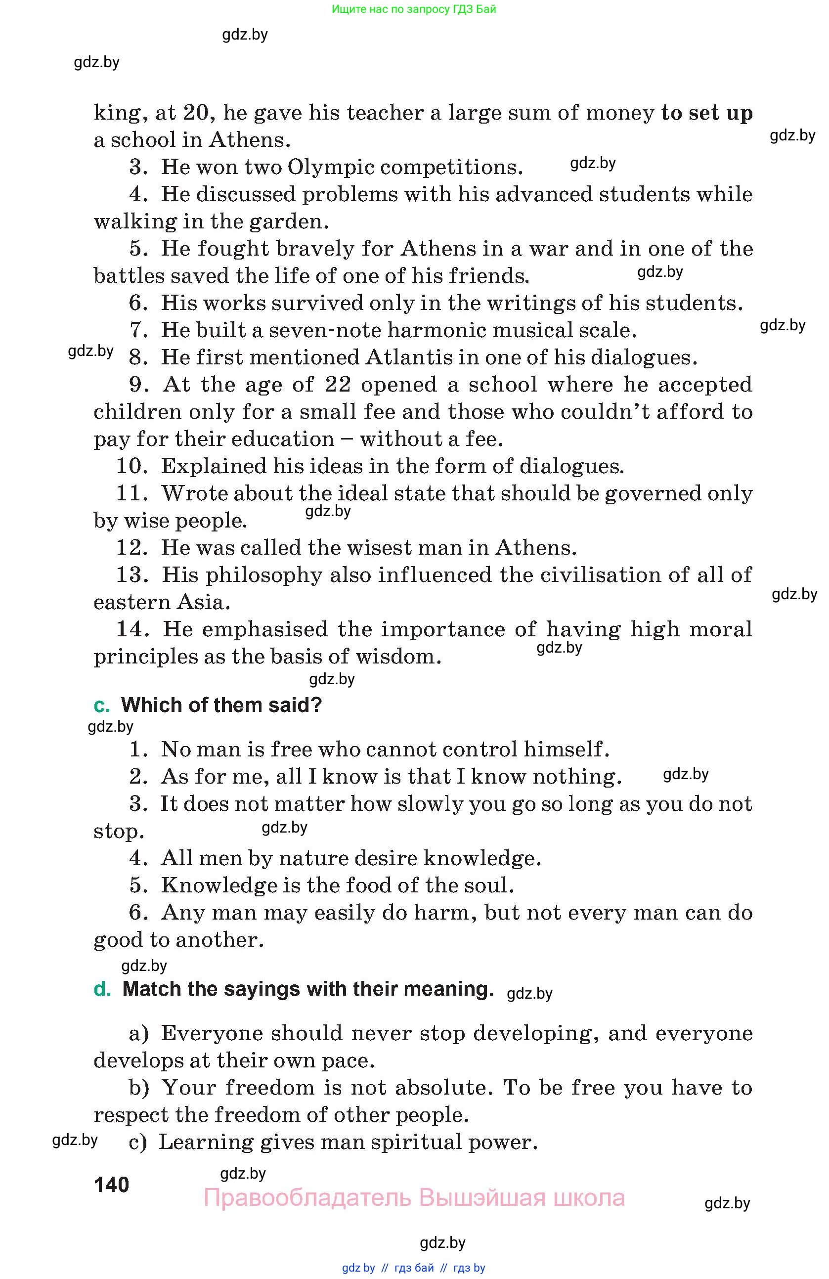 Английский язык (english), 9 класс Учебник (Student's book), авторы: Демченко Наталья Валентиновна, Юхнель Наталья Валентиновна, Романчук Вероника Романовна, Малиновская Елена Александровна, Севрюкова Татьяна Юрьевна, издательство Вышэйшая школа, Минск, 2022, белого цвета, Часть ( Part) 1, страница 140
