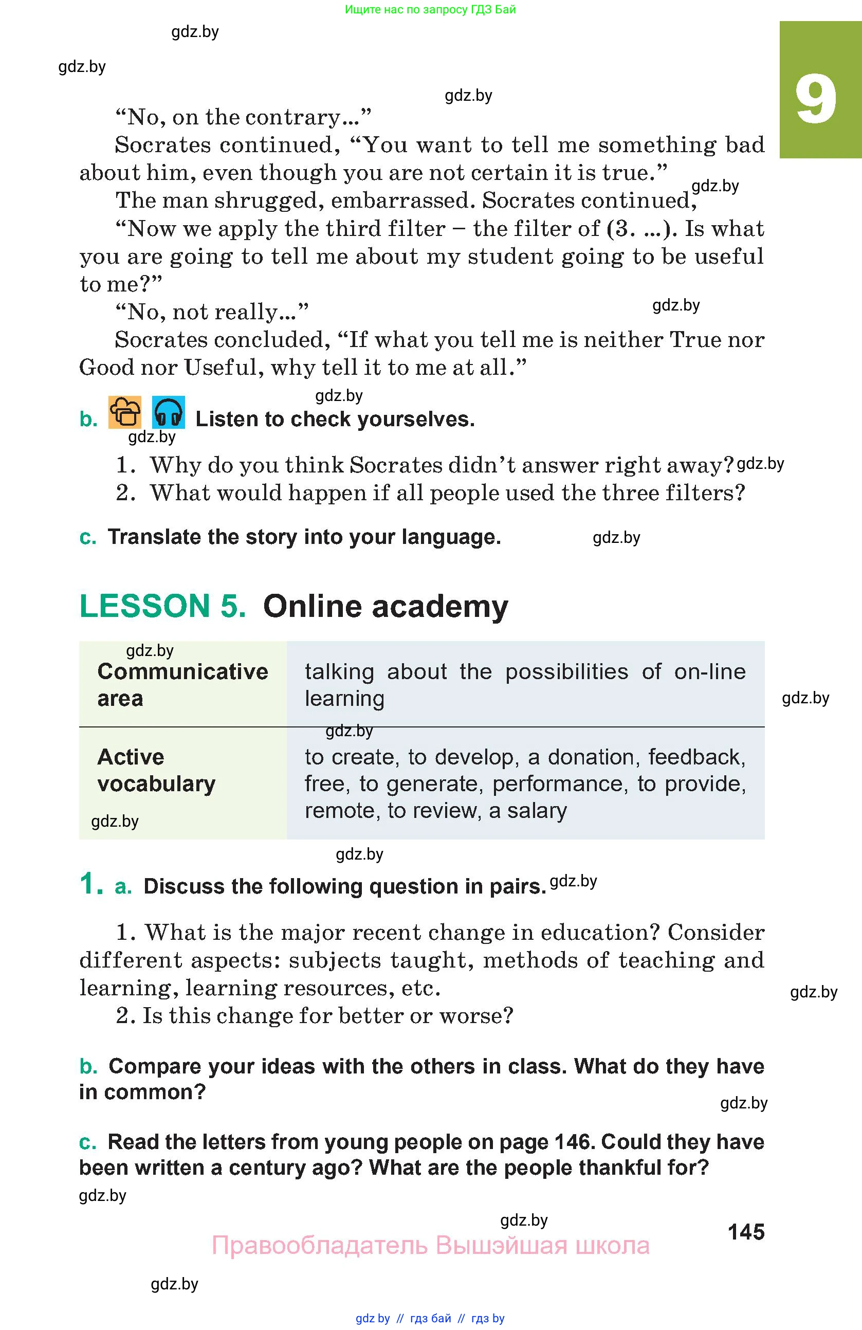 Английский язык (english), 9 класс Учебник (Student's book), авторы: Демченко Наталья Валентиновна, Юхнель Наталья Валентиновна, Романчук Вероника Романовна, Малиновская Елена Александровна, Севрюкова Татьяна Юрьевна, издательство Вышэйшая школа, Минск, 2022, белого цвета, Часть ( Part) 1, страница 145