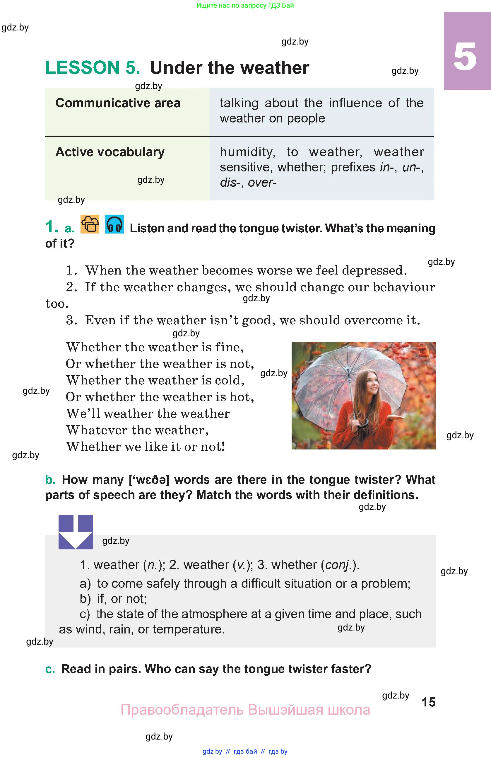 Английский язык (english), 9 класс Учебник (Student's book), авторы: Демченко Наталья Валентиновна, Юхнель Наталья Валентиновна, Романчук Вероника Романовна, Малиновская Елена Александровна, Севрюкова Татьяна Юрьевна, издательство Вышэйшая школа, Минск, 2022, белого цвета, Часть ( Part) 1, страница 15