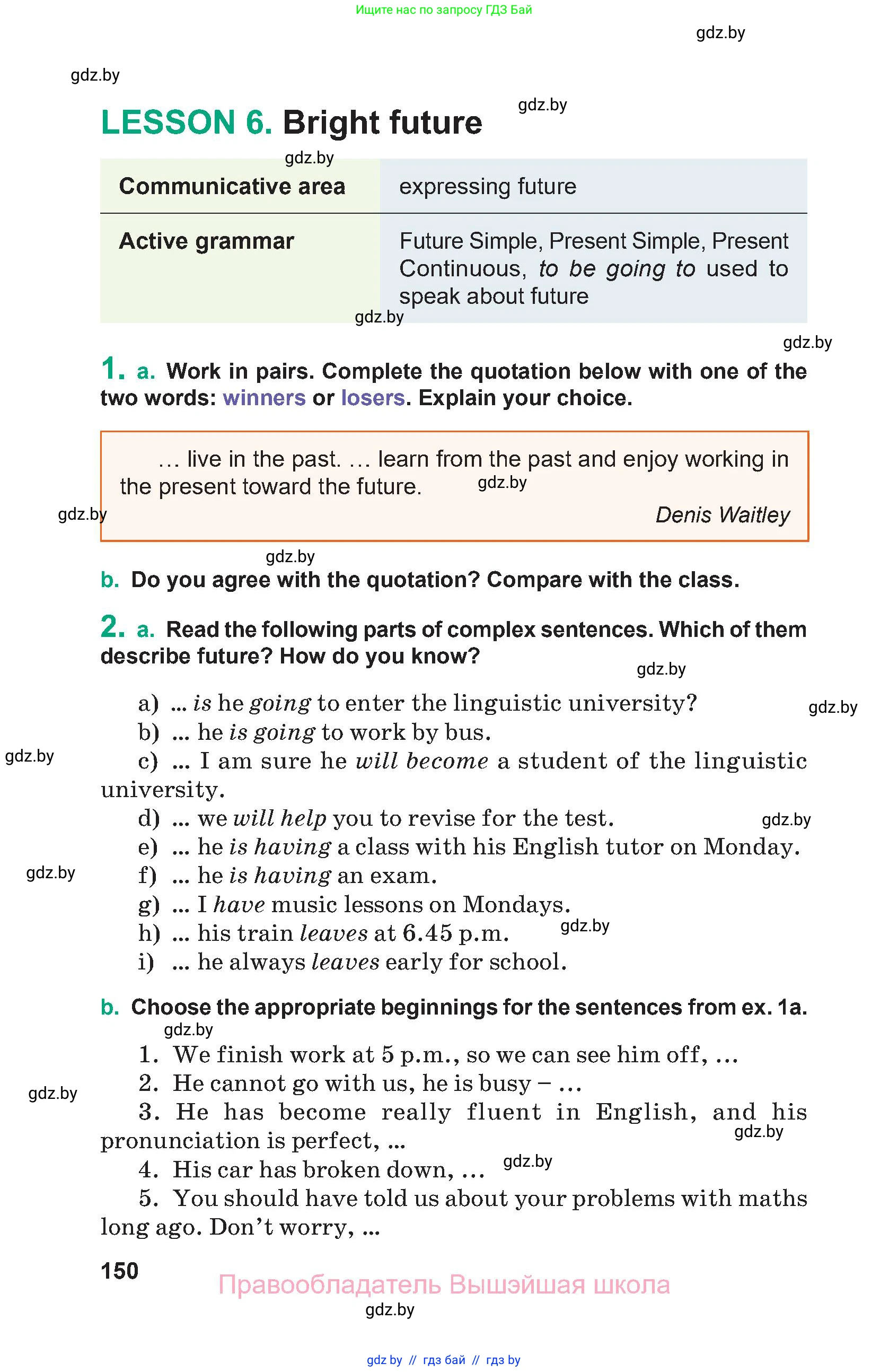 Английский язык (english), 9 класс Учебник (Student's book), авторы: Демченко Наталья Валентиновна, Юхнель Наталья Валентиновна, Романчук Вероника Романовна, Малиновская Елена Александровна, Севрюкова Татьяна Юрьевна, издательство Вышэйшая школа, Минск, 2022, белого цвета, Часть ( Part) 2, страница 150