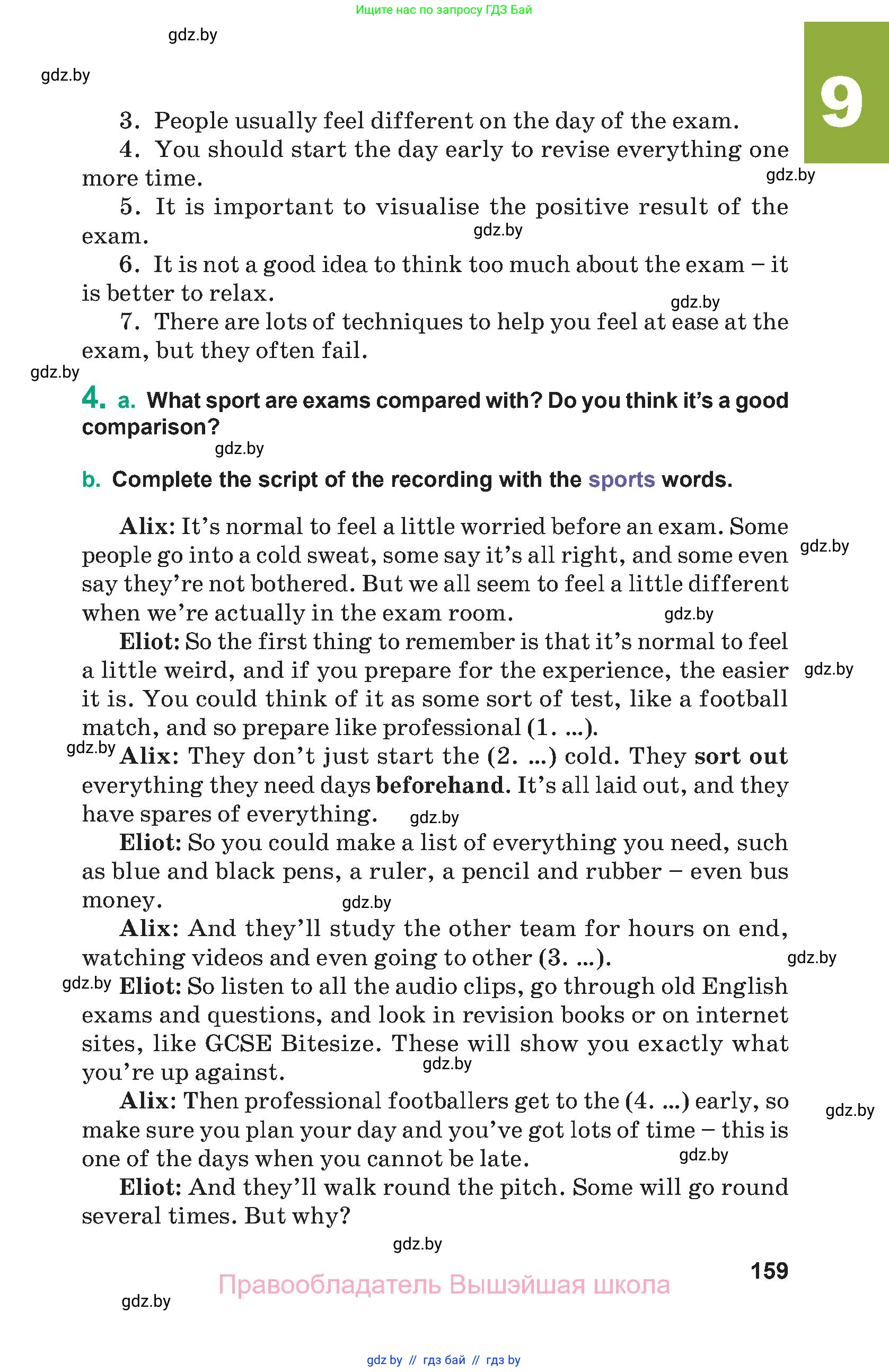 Английский язык (english), 9 класс Учебник (Student's book), авторы: Демченко Наталья Валентиновна, Юхнель Наталья Валентиновна, Романчук Вероника Романовна, Малиновская Елена Александровна, Севрюкова Татьяна Юрьевна, издательство Вышэйшая школа, Минск, 2022, белого цвета, страница 159