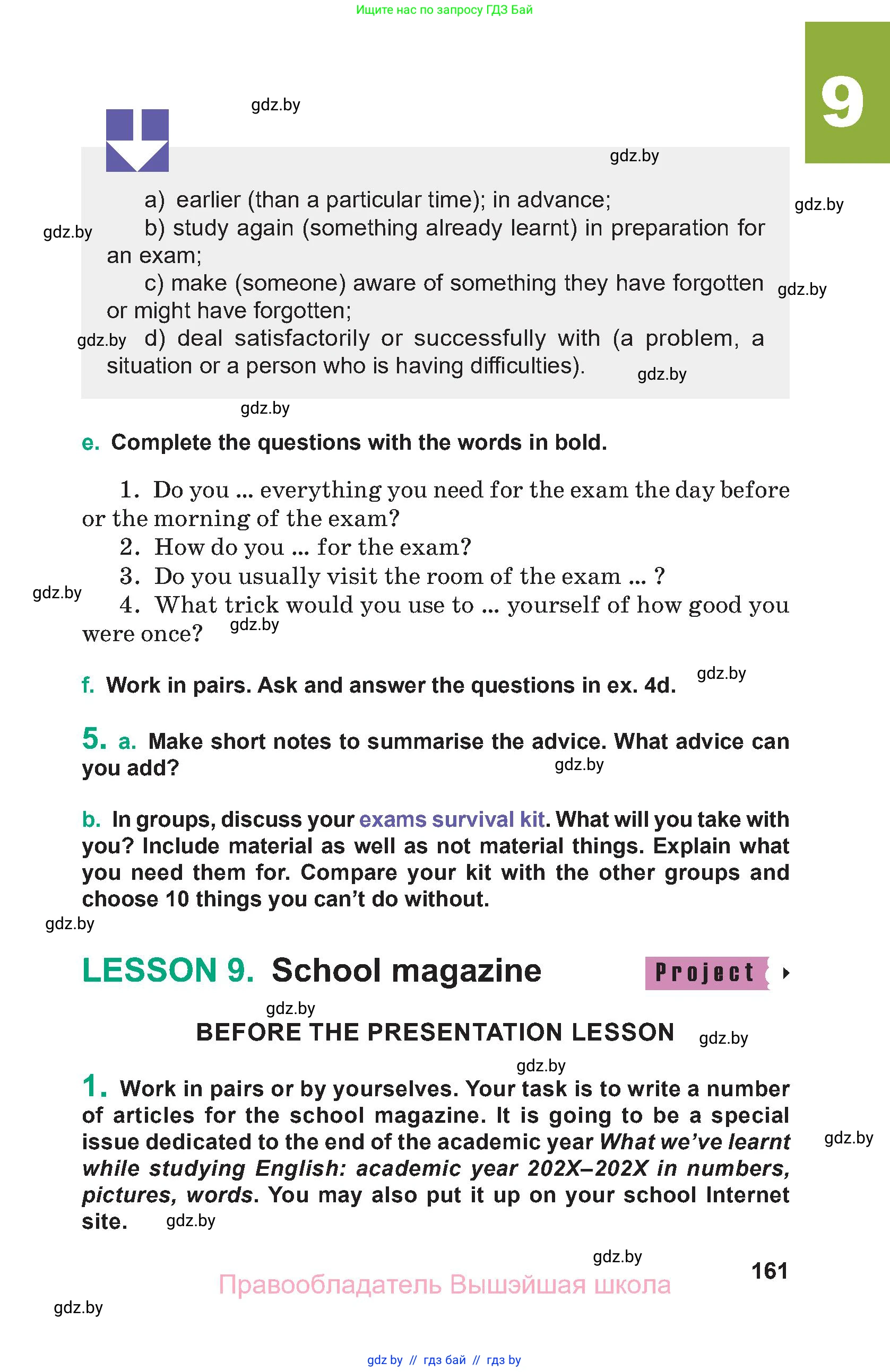 Английский язык (english), 9 класс Учебник (Student's book), авторы: Демченко Наталья Валентиновна, Юхнель Наталья Валентиновна, Романчук Вероника Романовна, Малиновская Елена Александровна, Севрюкова Татьяна Юрьевна, издательство Вышэйшая школа, Минск, 2022, белого цвета, Часть ( Part) 2, страница 161