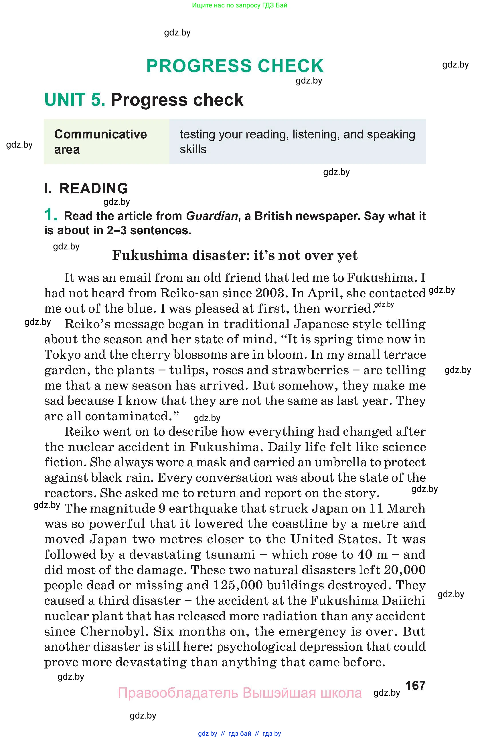 Английский язык (english), 9 класс Учебник (Student's book), авторы: Демченко Наталья Валентиновна, Юхнель Наталья Валентиновна, Романчук Вероника Романовна, Малиновская Елена Александровна, Севрюкова Татьяна Юрьевна, издательство Вышэйшая школа, Минск, 2022, белого цвета, Часть ( Part) 2, страница 167