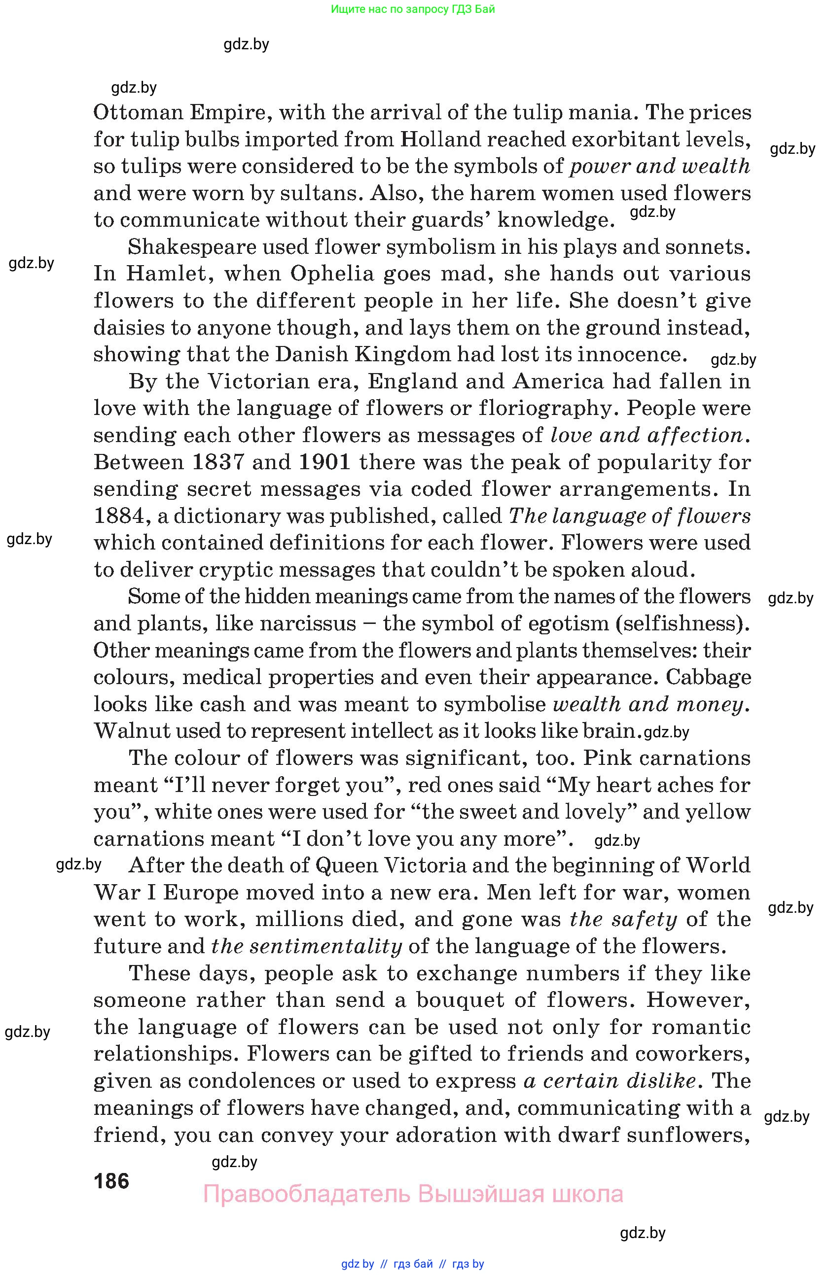 Английский язык (english), 9 класс Учебник (Student's book), авторы: Демченко Наталья Валентиновна, Юхнель Наталья Валентиновна, Романчук Вероника Романовна, Малиновская Елена Александровна, Севрюкова Татьяна Юрьевна, издательство Вышэйшая школа, Минск, 2022, белого цвета, страница 186