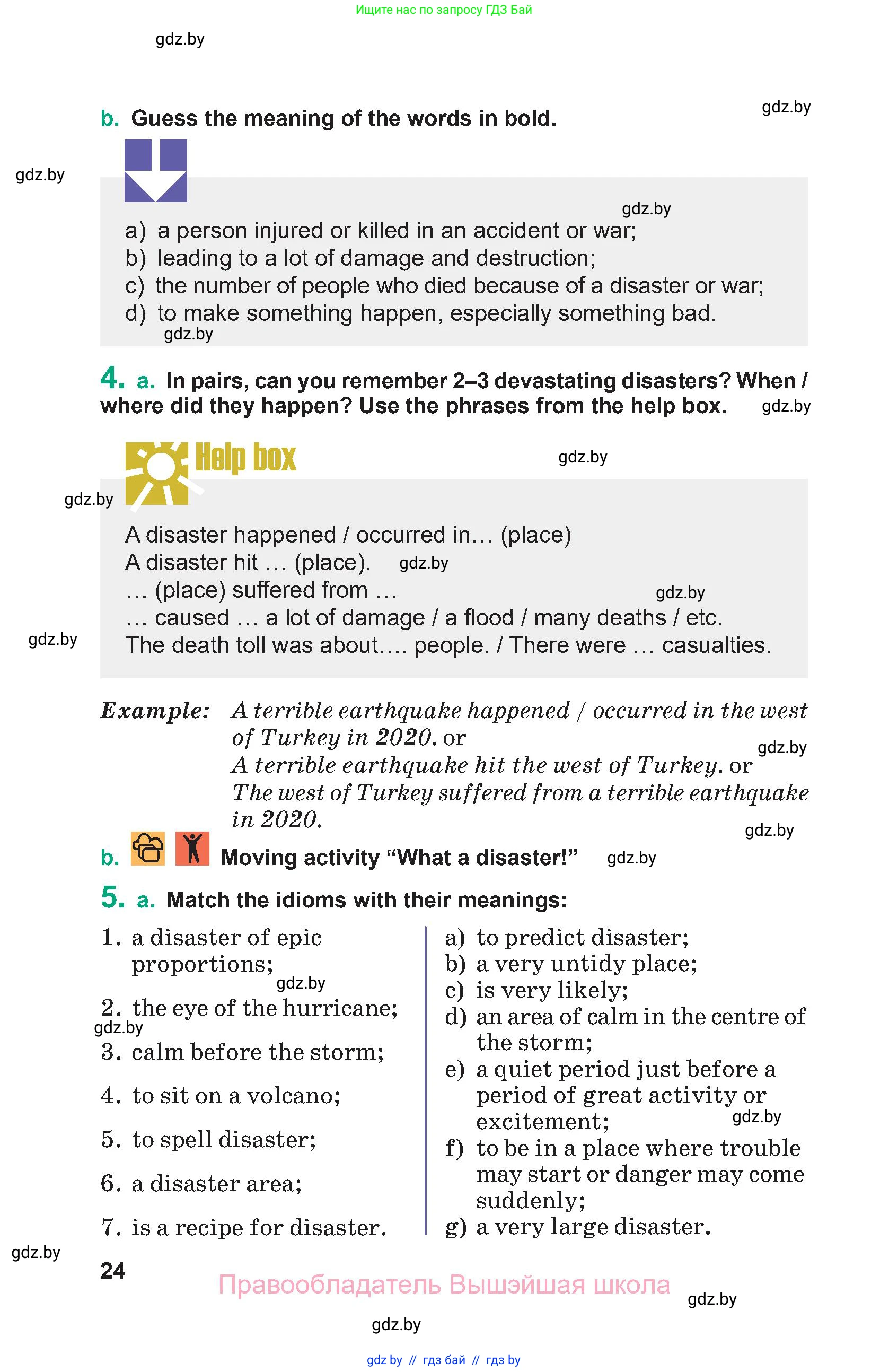 Английский язык (english), 9 класс Учебник (Student's book), авторы: Демченко Наталья Валентиновна, Юхнель Наталья Валентиновна, Романчук Вероника Романовна, Малиновская Елена Александровна, Севрюкова Татьяна Юрьевна, издательство Вышэйшая школа, Минск, 2022, белого цвета, Часть ( Part) 2, страница 24