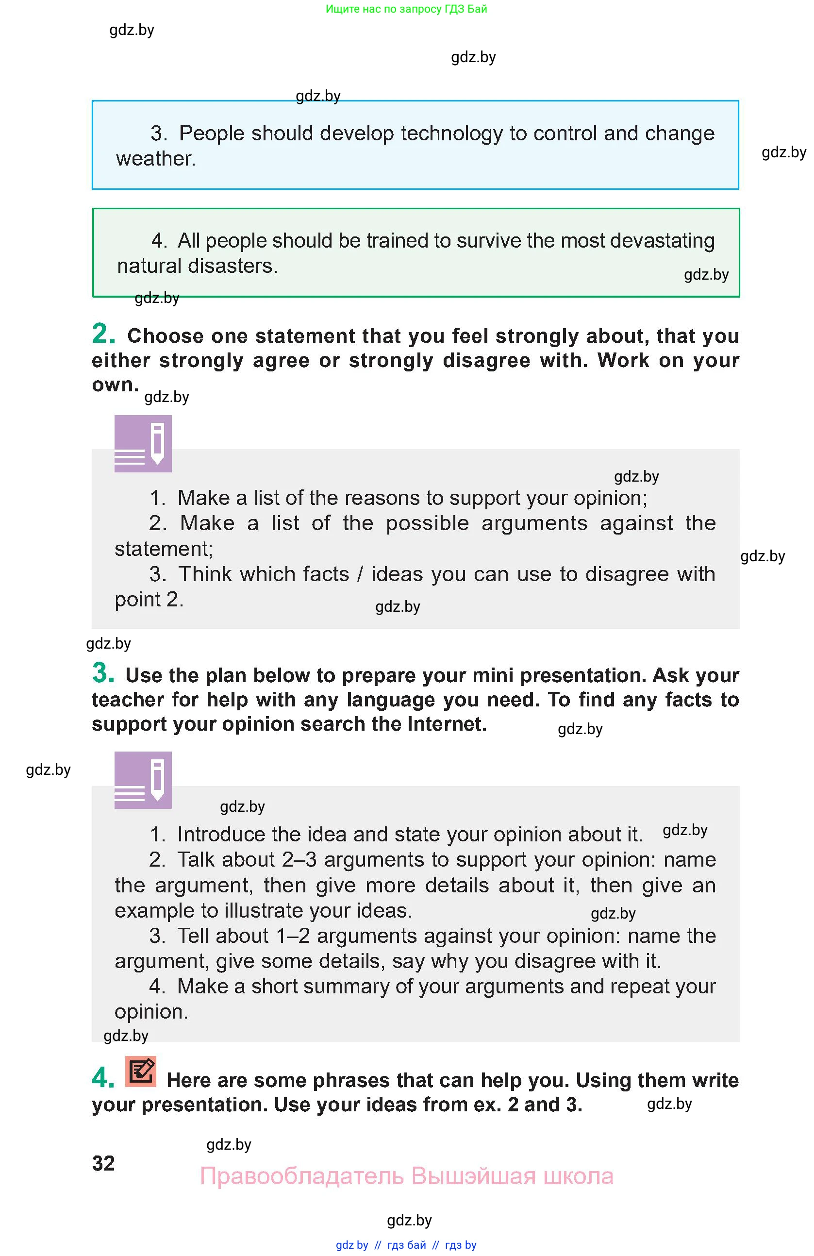 Английский язык (english), 9 класс Учебник (Student's book), авторы: Демченко Наталья Валентиновна, Юхнель Наталья Валентиновна, Романчук Вероника Романовна, Малиновская Елена Александровна, Севрюкова Татьяна Юрьевна, издательство Вышэйшая школа, Минск, 2022, белого цвета, Часть ( Part) 1, страница 32