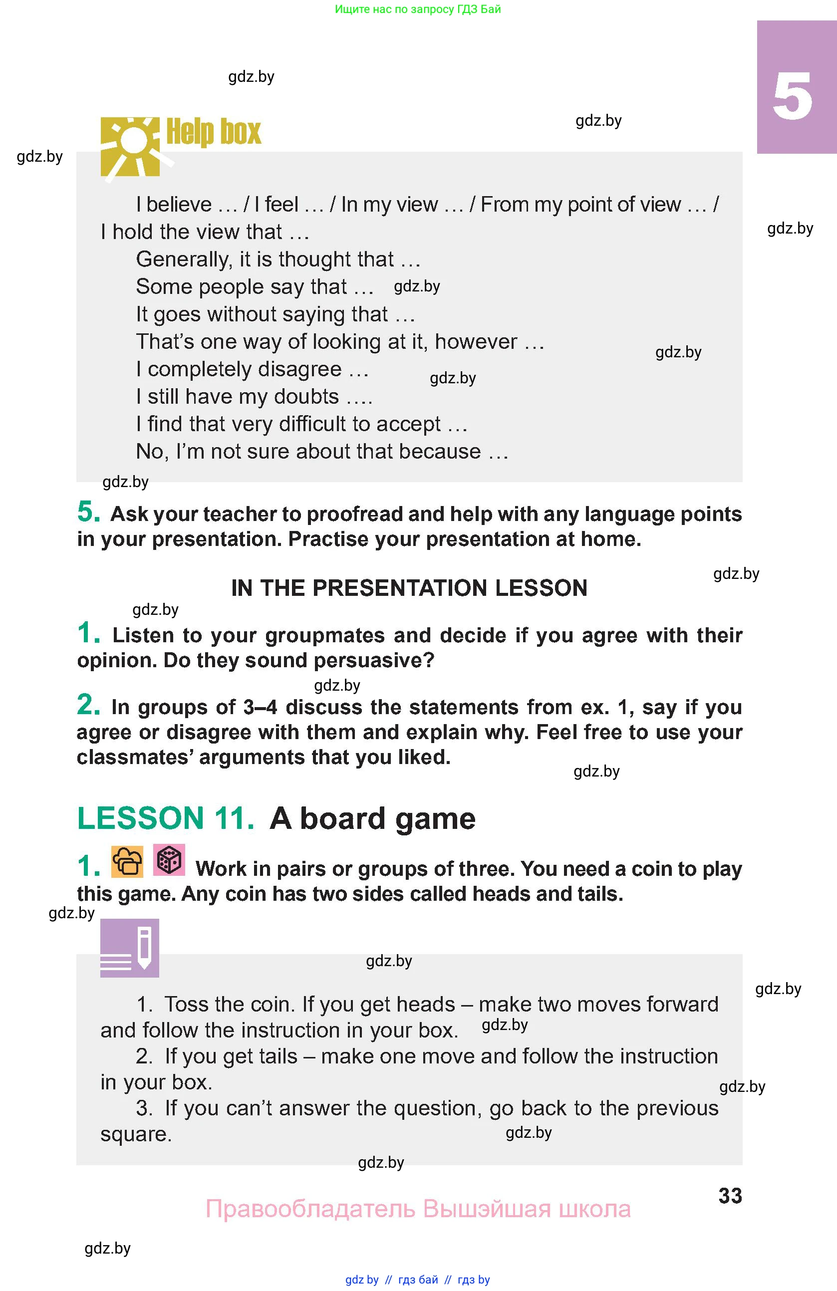 Английский язык (english), 9 класс Учебник (Student's book), авторы: Демченко Наталья Валентиновна, Юхнель Наталья Валентиновна, Романчук Вероника Романовна, Малиновская Елена Александровна, Севрюкова Татьяна Юрьевна, издательство Вышэйшая школа, Минск, 2022, белого цвета, Часть ( Part) 1, страница 33