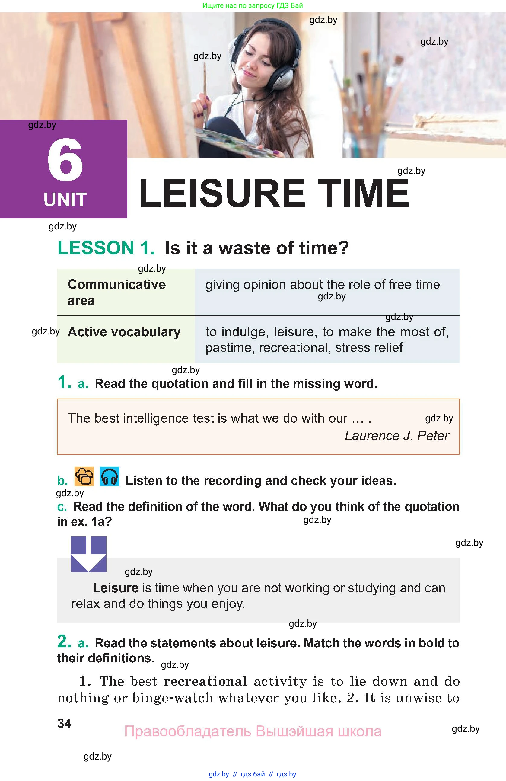 Английский язык (english), 9 класс Учебник (Student's book), авторы: Демченко Наталья Валентиновна, Юхнель Наталья Валентиновна, Романчук Вероника Романовна, Малиновская Елена Александровна, Севрюкова Татьяна Юрьевна, издательство Вышэйшая школа, Минск, 2022, белого цвета, Часть ( Part) 1, страница 34