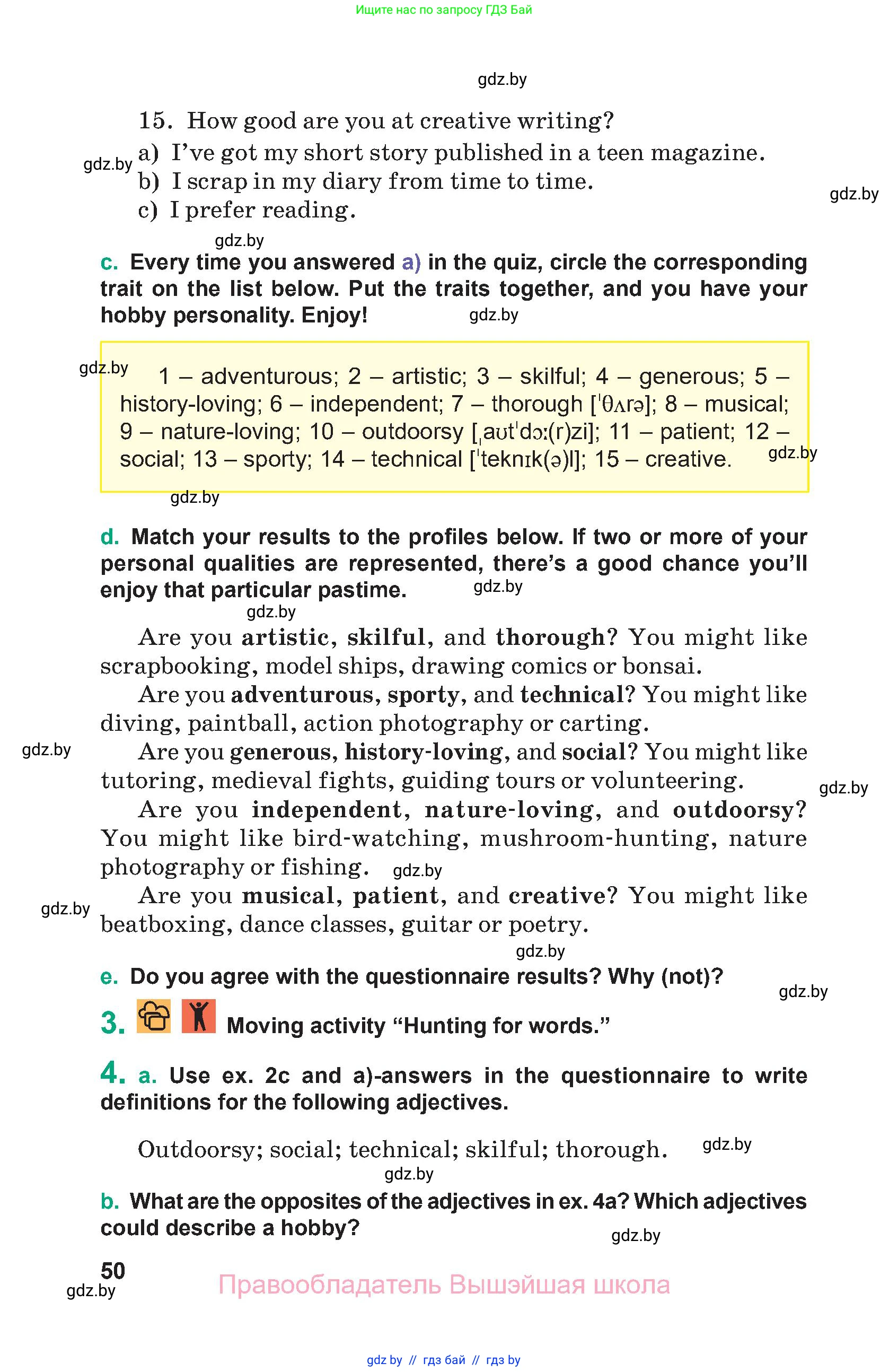 Английский язык (english), 9 класс Учебник (Student's book), авторы: Демченко Наталья Валентиновна, Юхнель Наталья Валентиновна, Романчук Вероника Романовна, Малиновская Елена Александровна, Севрюкова Татьяна Юрьевна, издательство Вышэйшая школа, Минск, 2022, белого цвета, Часть ( Part) 1, страница 50