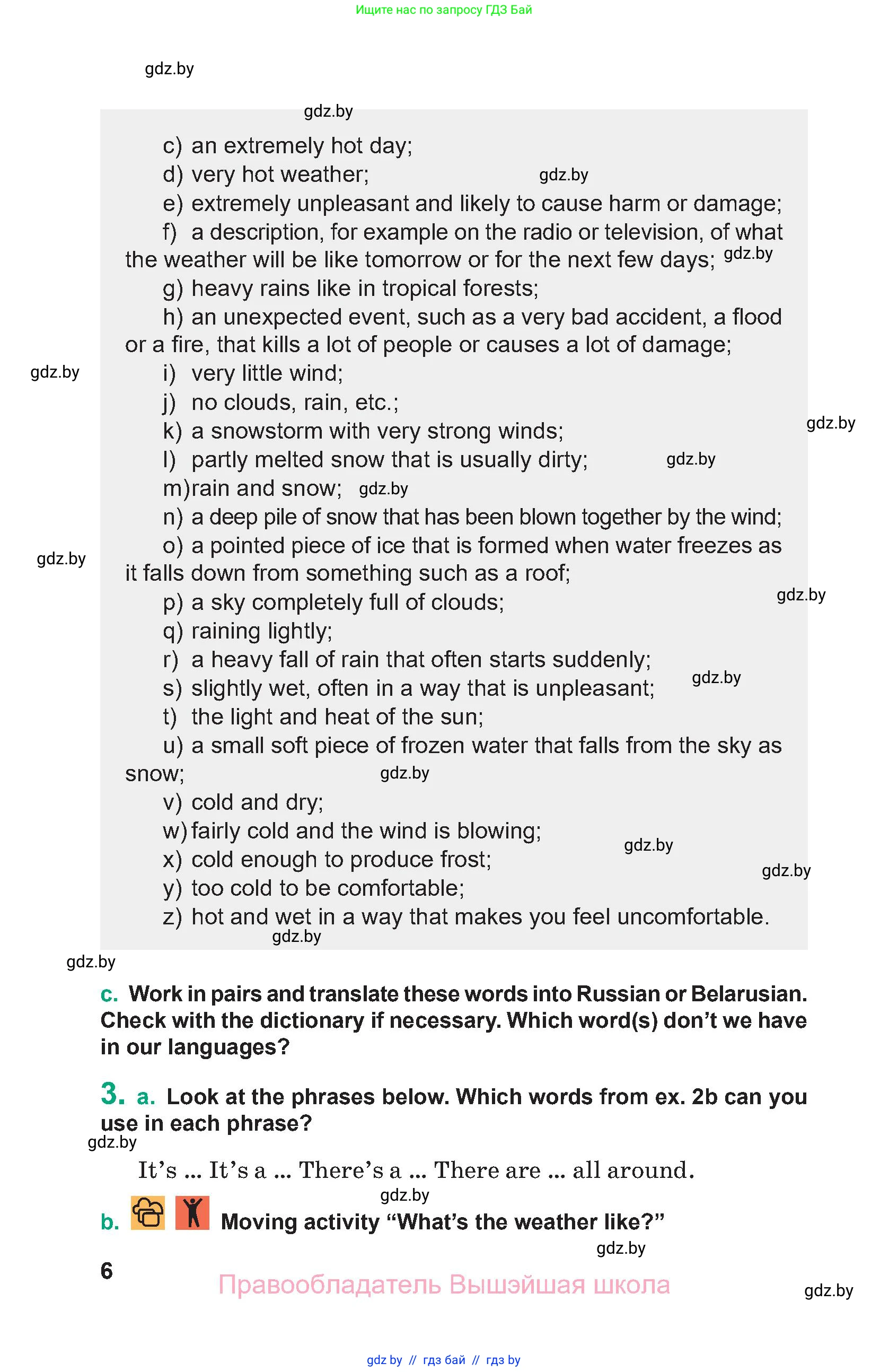 Английский язык (english), 9 класс Учебник (Student's book), авторы: Демченко Наталья Валентиновна, Юхнель Наталья Валентиновна, Романчук Вероника Романовна, Малиновская Елена Александровна, Севрюкова Татьяна Юрьевна, издательство Вышэйшая школа, Минск, 2022, белого цвета, Часть ( Part) 1, страница 6