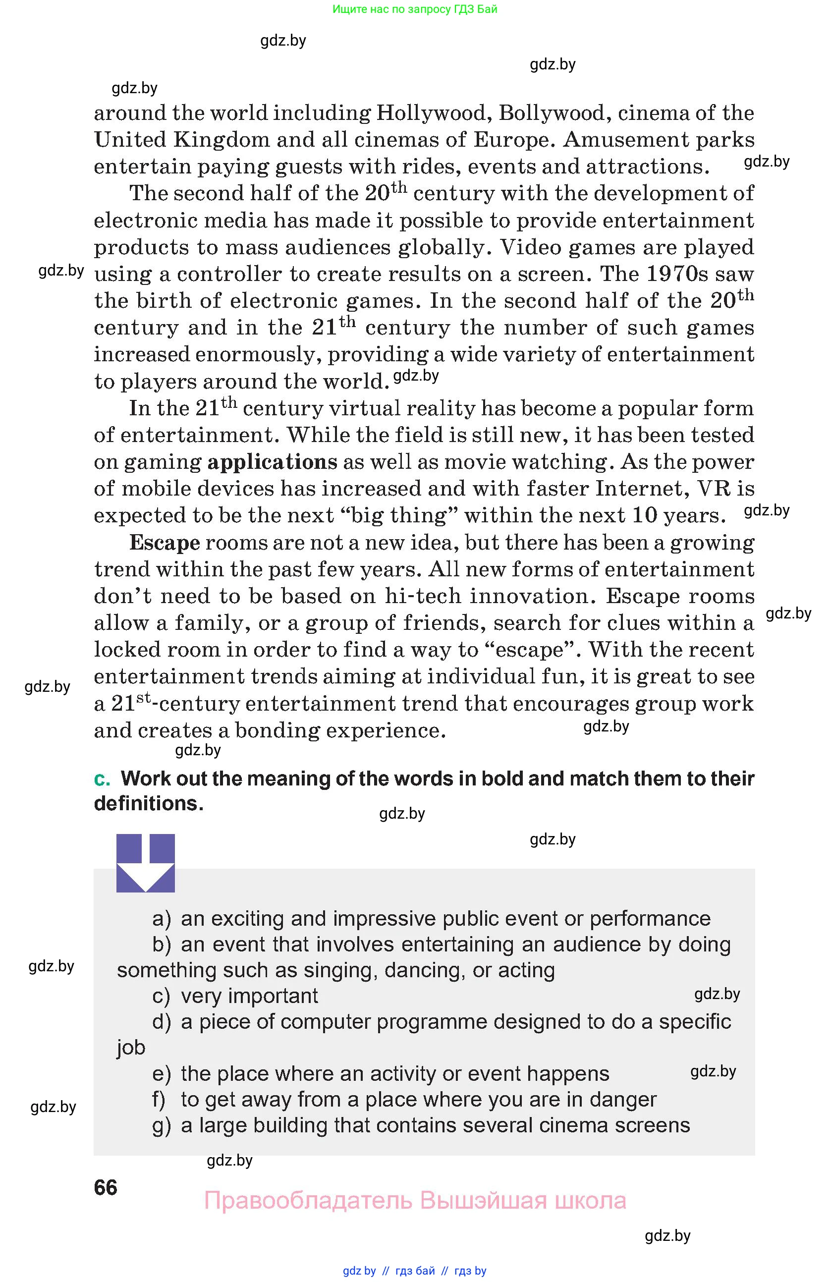 Английский язык (english), 9 класс Учебник (Student's book), авторы: Демченко Наталья Валентиновна, Юхнель Наталья Валентиновна, Романчук Вероника Романовна, Малиновская Елена Александровна, Севрюкова Татьяна Юрьевна, издательство Вышэйшая школа, Минск, 2022, белого цвета, Часть ( Part) 1, страница 66