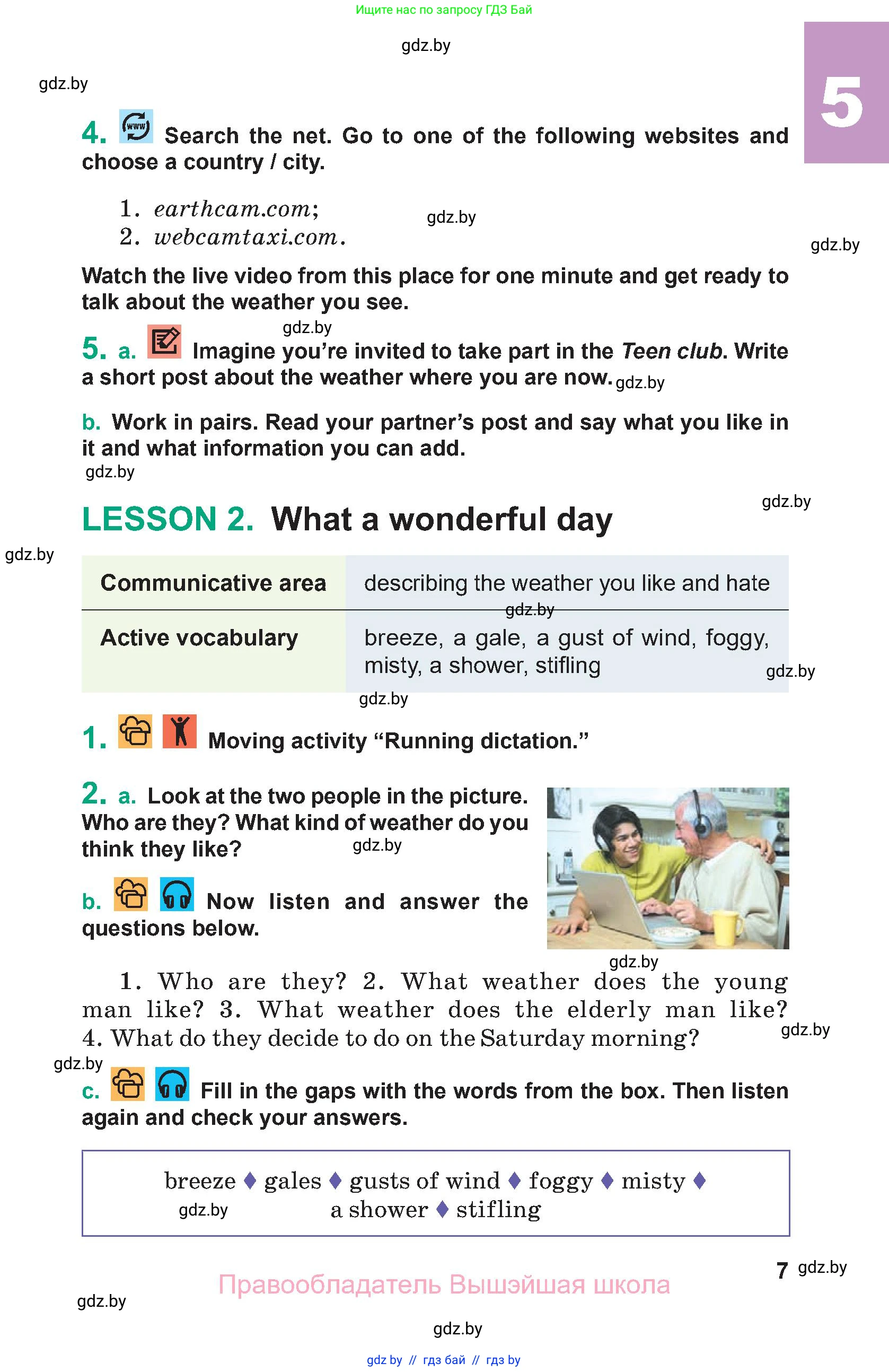 Английский язык (english), 9 класс Учебник (Student's book), авторы: Демченко Наталья Валентиновна, Юхнель Наталья Валентиновна, Романчук Вероника Романовна, Малиновская Елена Александровна, Севрюкова Татьяна Юрьевна, издательство Вышэйшая школа, Минск, 2022, белого цвета, Часть ( Part) 1, страница 7