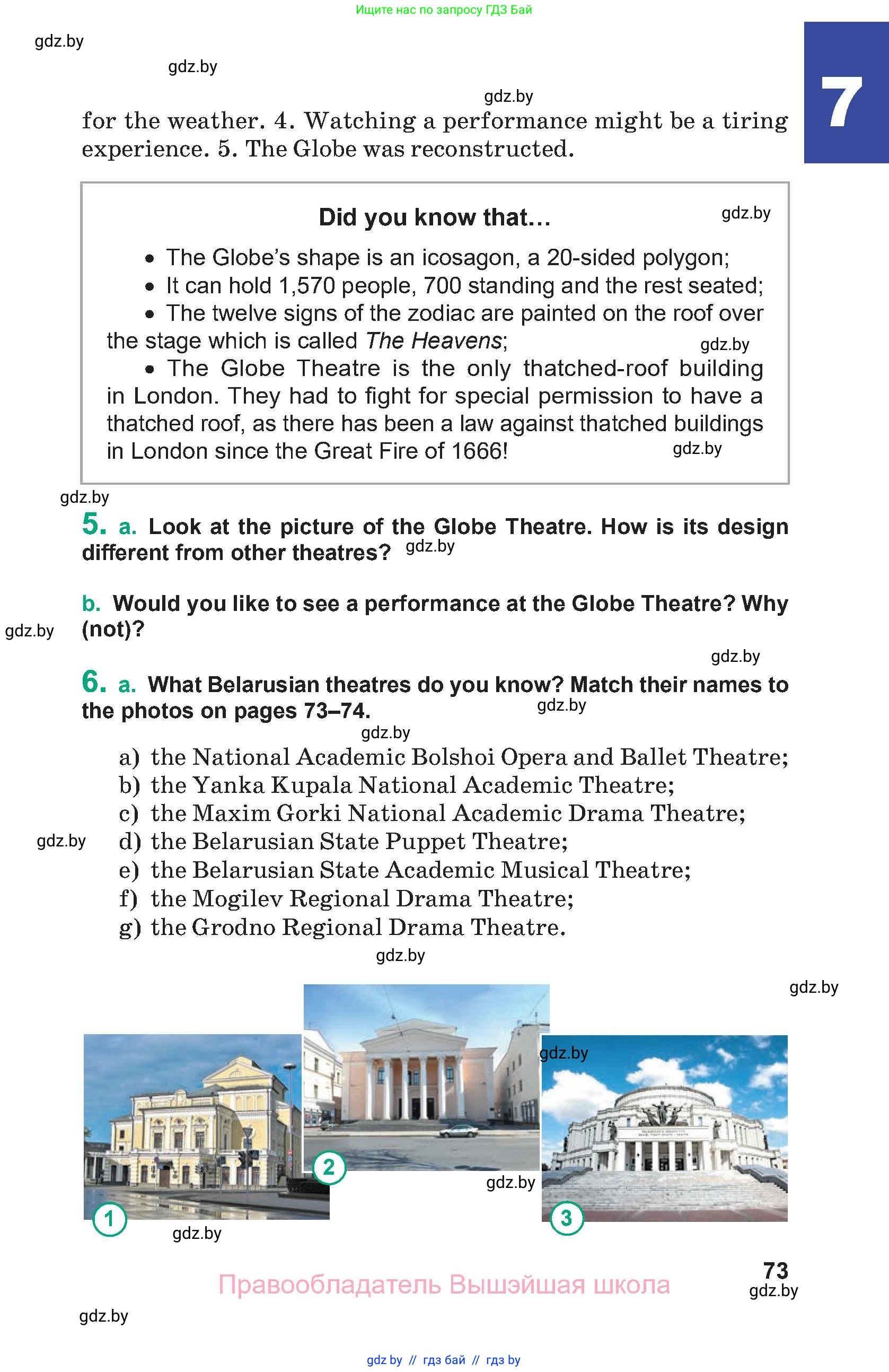 Английский язык (english), 9 класс Учебник (Student's book), авторы: Демченко Наталья Валентиновна, Юхнель Наталья Валентиновна, Романчук Вероника Романовна, Малиновская Елена Александровна, Севрюкова Татьяна Юрьевна, издательство Вышэйшая школа, Минск, 2022, белого цвета, Часть ( Part) 2, страница 73