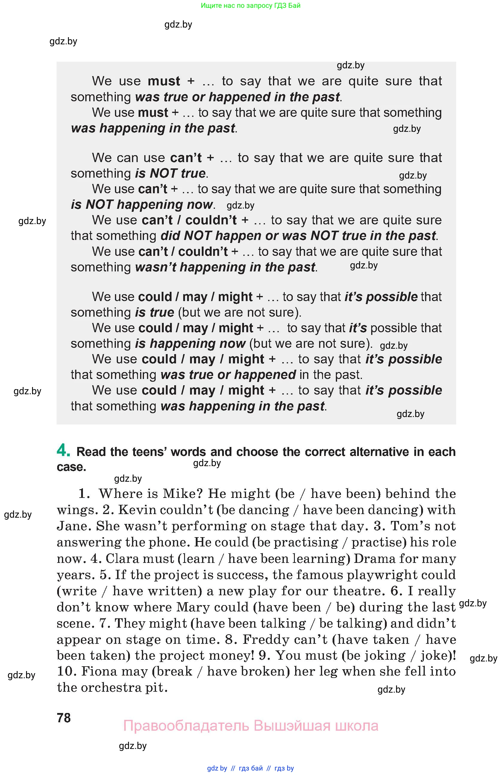 Английский язык (english), 9 класс Учебник (Student's book), авторы: Демченко Наталья Валентиновна, Юхнель Наталья Валентиновна, Романчук Вероника Романовна, Малиновская Елена Александровна, Севрюкова Татьяна Юрьевна, издательство Вышэйшая школа, Минск, 2022, белого цвета, Часть ( Part) 1, страница 78