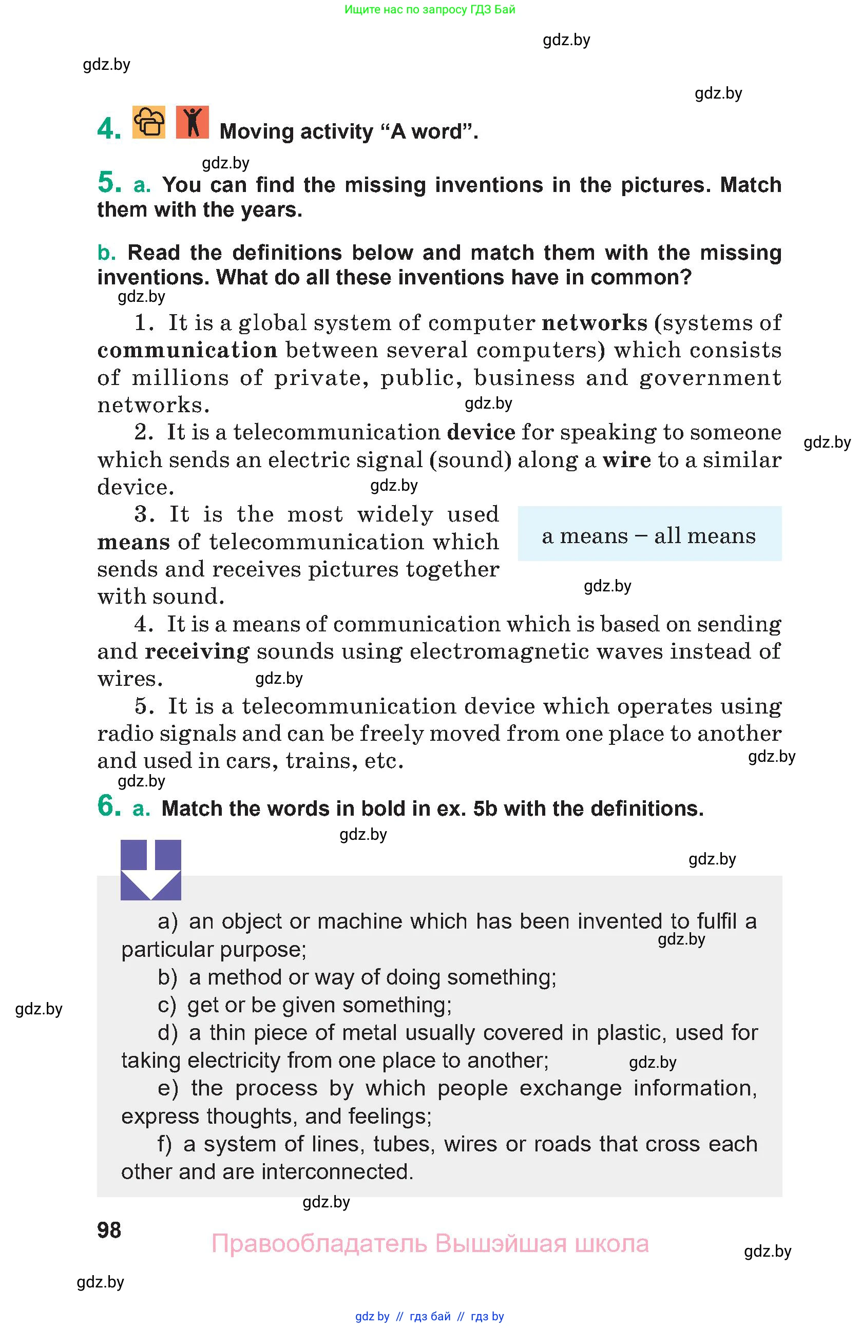 Английский язык (english), 9 класс Учебник (Student's book), авторы: Демченко Наталья Валентиновна, Юхнель Наталья Валентиновна, Романчук Вероника Романовна, Малиновская Елена Александровна, Севрюкова Татьяна Юрьевна, издательство Вышэйшая школа, Минск, 2022, белого цвета, Часть ( Part) 1, страница 98