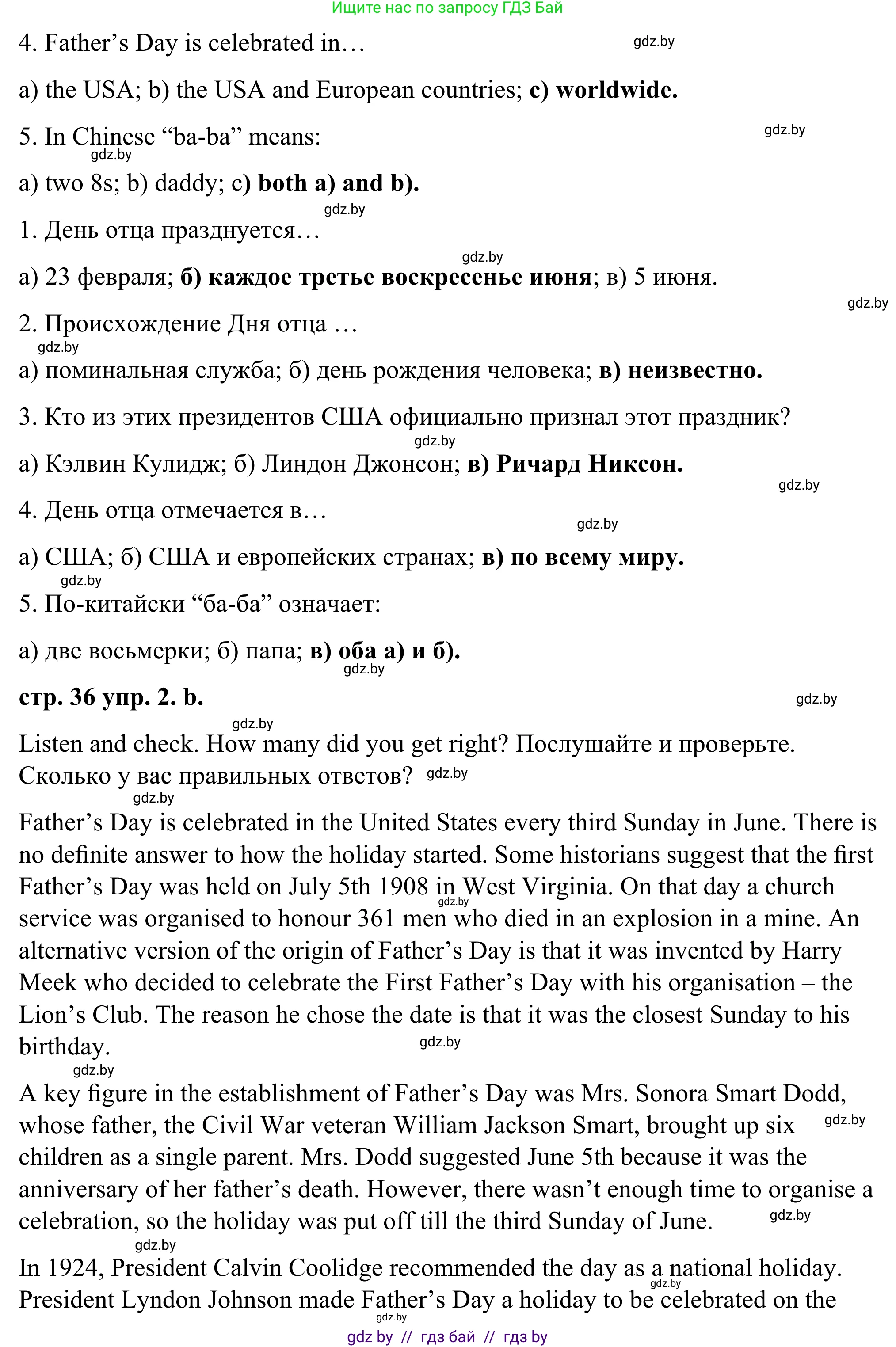 Английский язык (english), 9 класс Учебник (Student's book), авторы: Демченко Наталья Валентиновна, Юхнель Наталья Валентиновна, Романчук Вероника Романовна, Малиновская Елена Александровна, Севрюкова Татьяна Юрьевна, издательство Вышэйшая школа, Минск, 2022, белого цвета, Часть ( Part) 1, страница 36, номер 2, Решение (продолжение 2)
